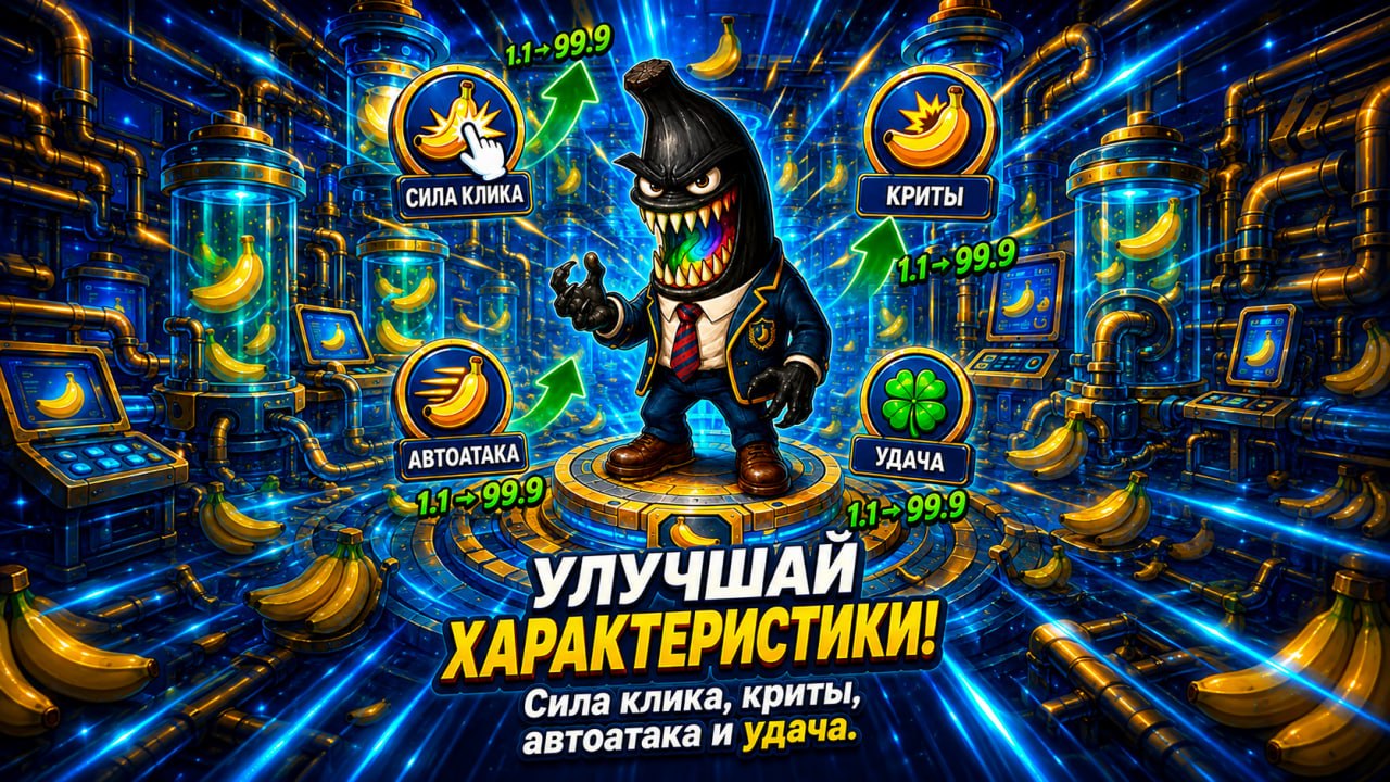 Бананини: Удача Кликер — screenshot 4