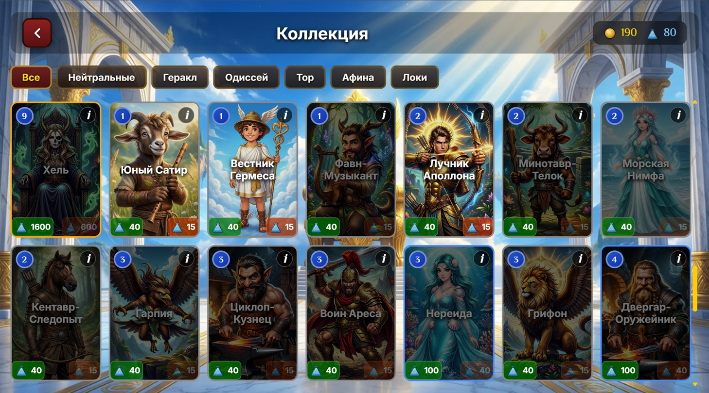 Godstone — screenshot 5