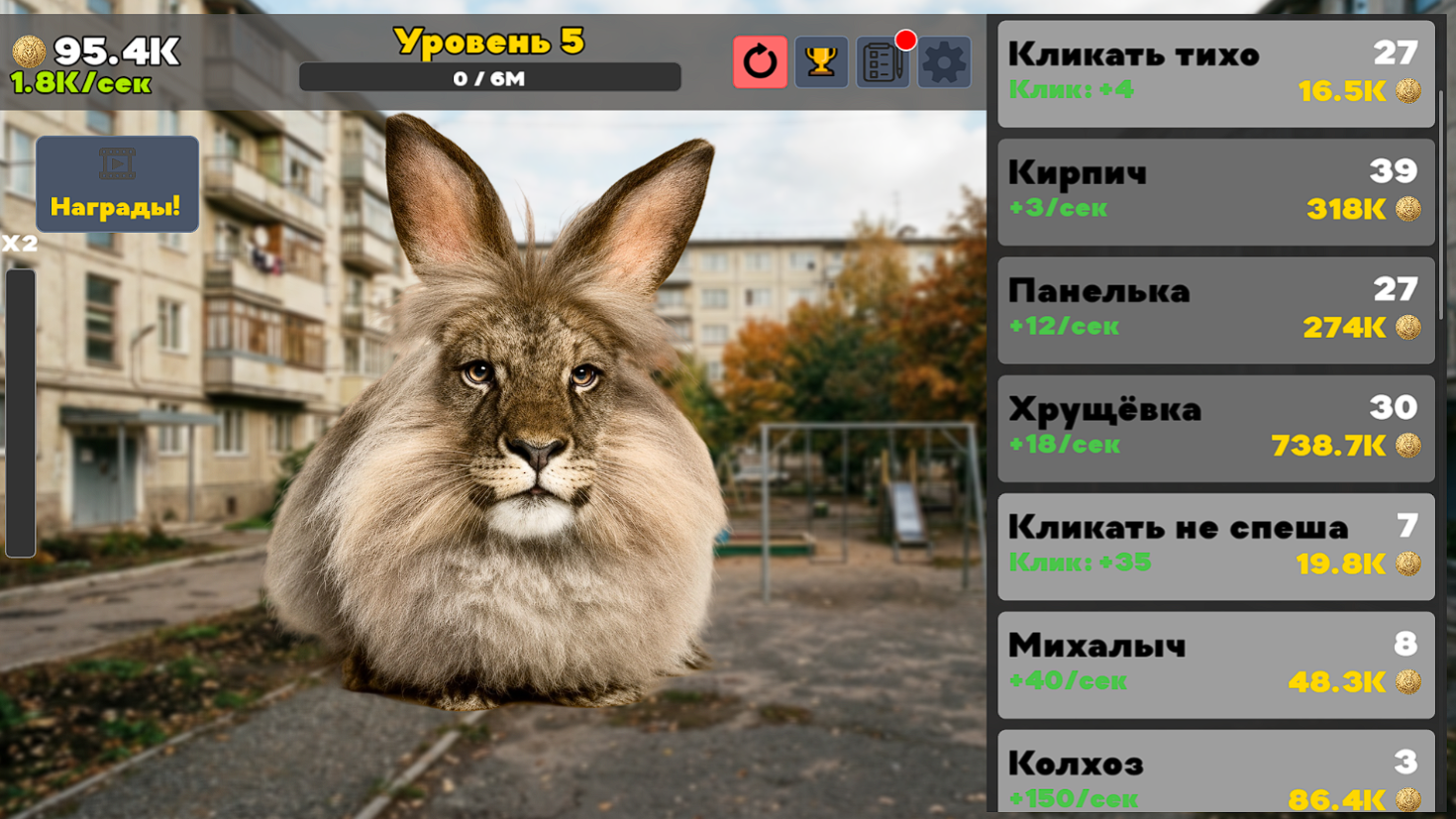 Черемша-Качок — screenshot 6