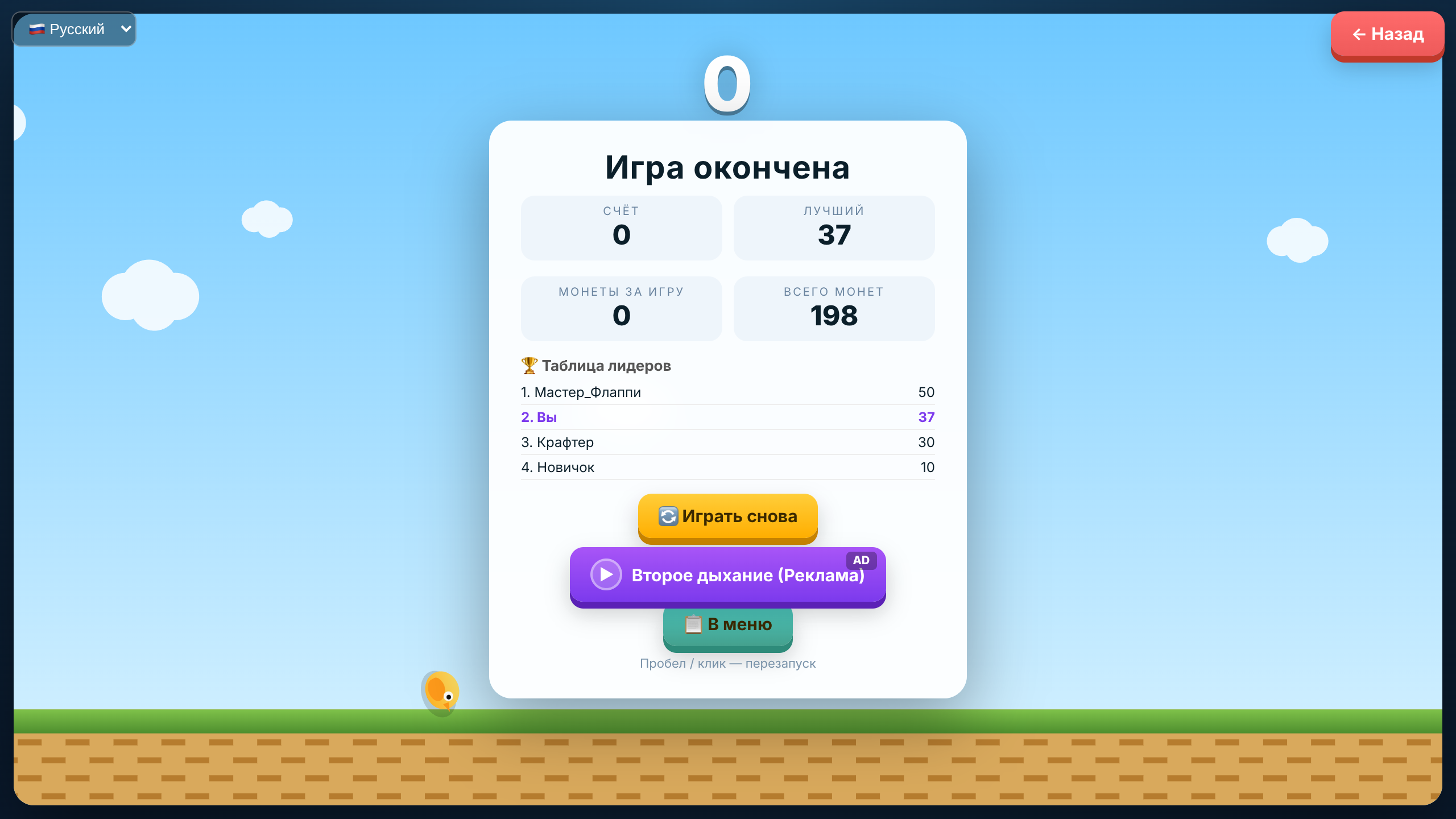 Flappy Craft — screenshot 4