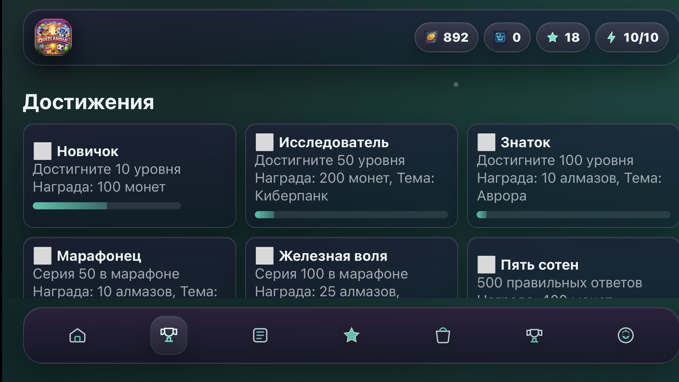 Quizlandia — screenshot 3