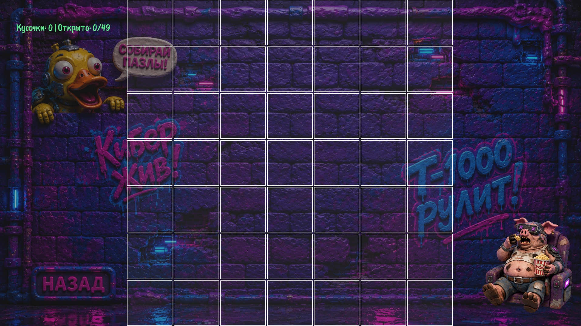 Киберпунк — screenshot 4