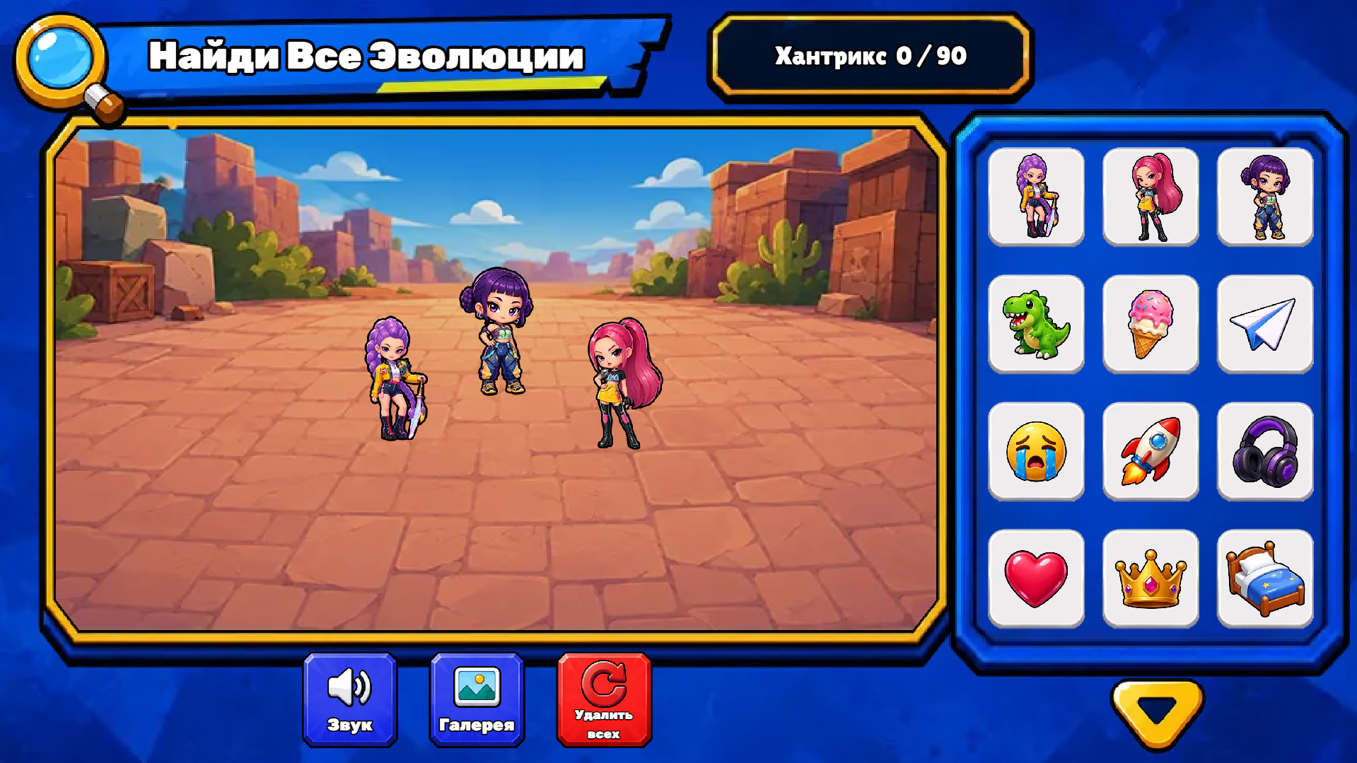 Руми Хантрикс: Кейпоп Охотницы эмодзи крафт — screenshot 8