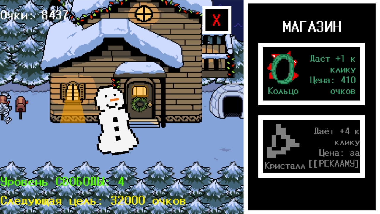 ДельтаКликер — screenshot 9