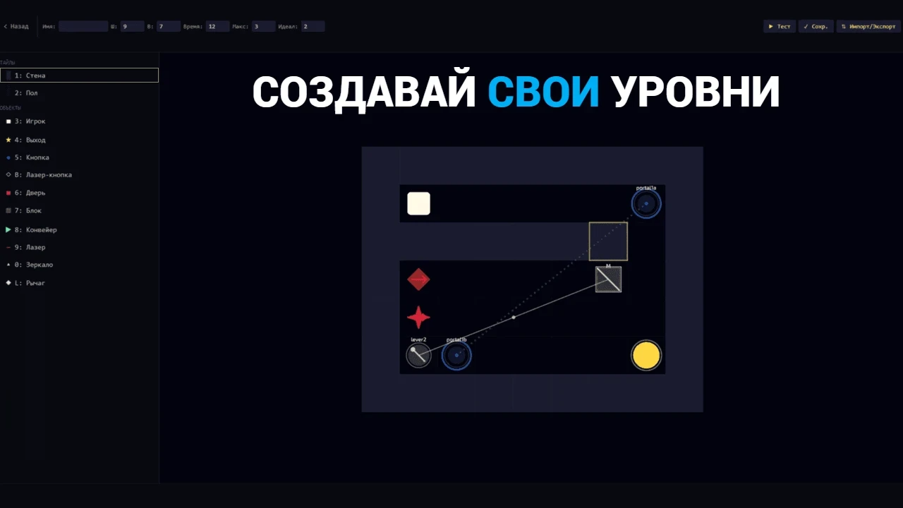 Петли Времени — screenshot 14