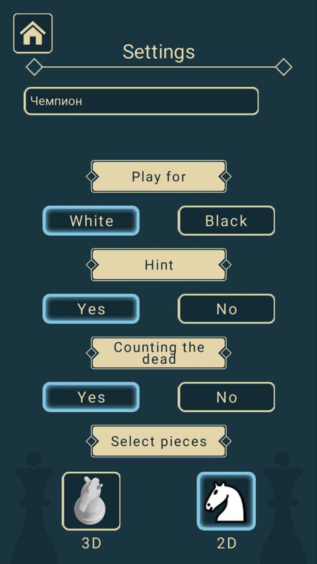 Chess online 2 players screenshot 10