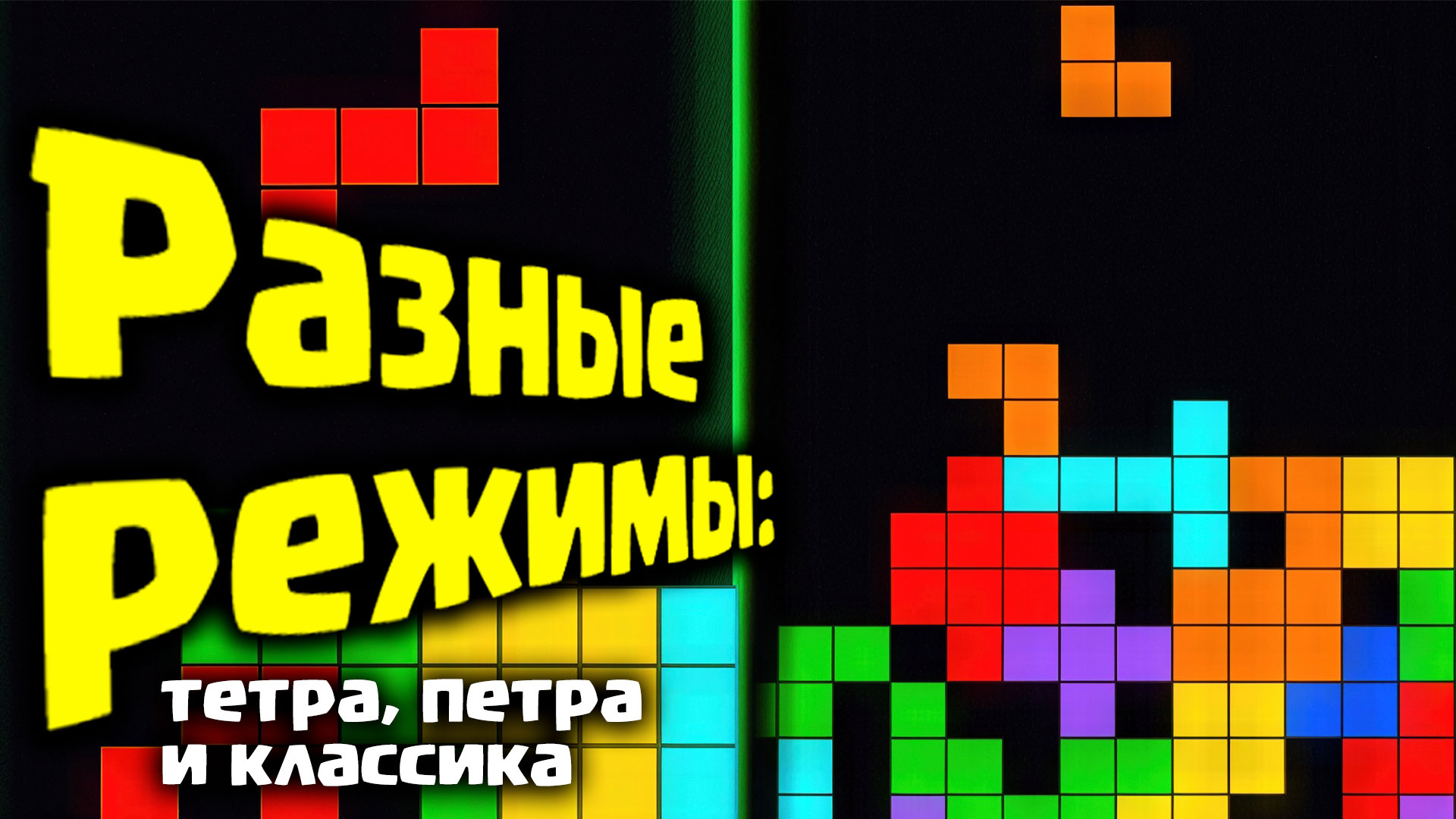 Тетра Дарк — screenshot 1