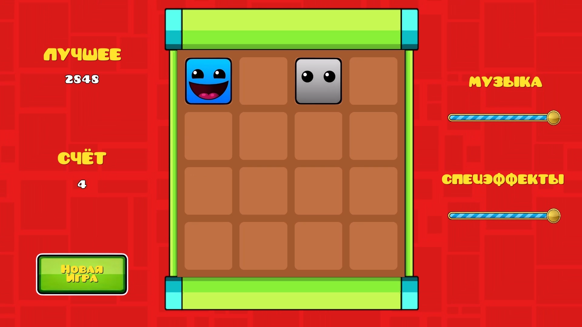 Geometry Emoji Match — скриншот 1