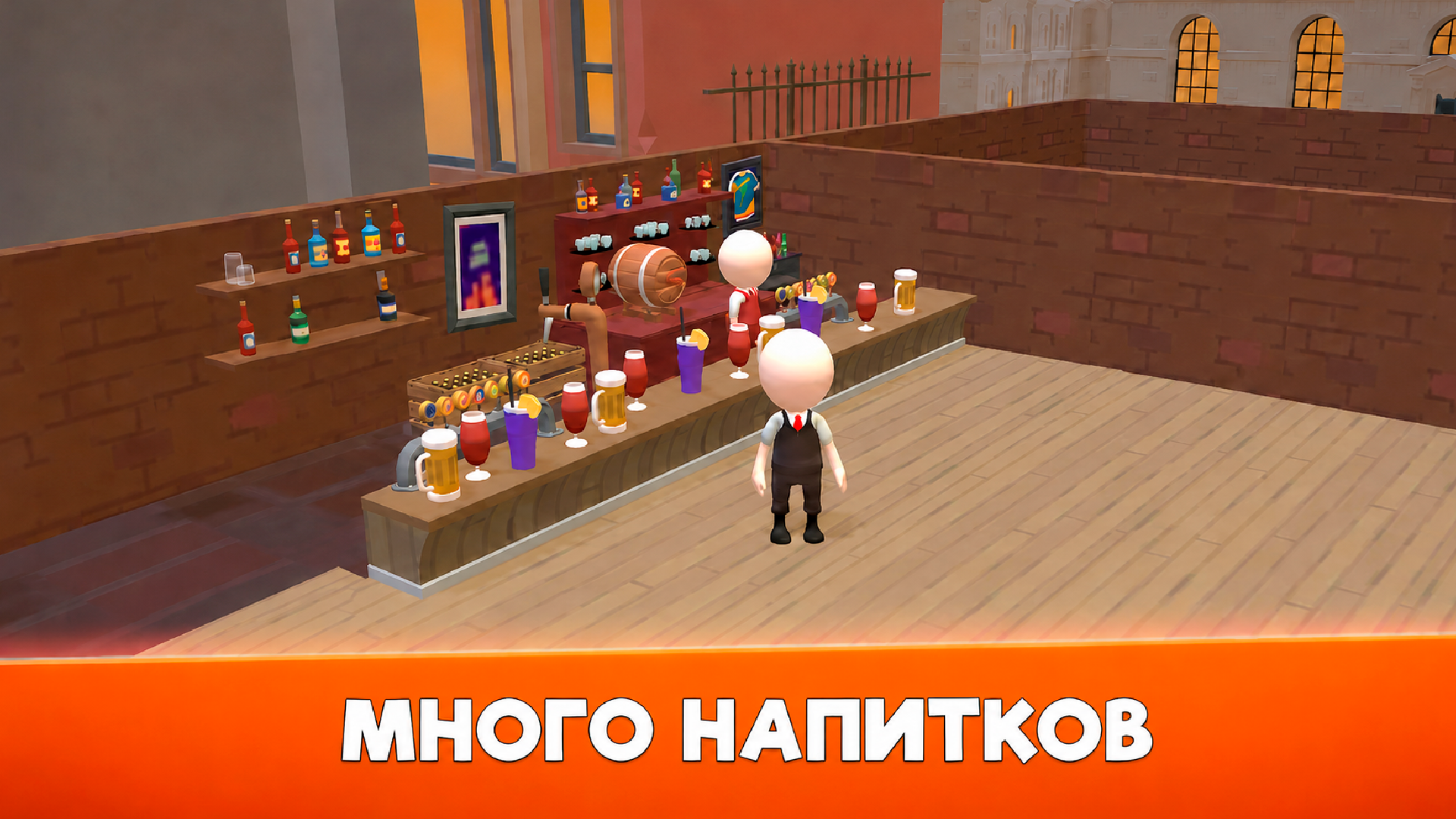 Симулятор Бара: Наливай, Дерись — screenshot 2