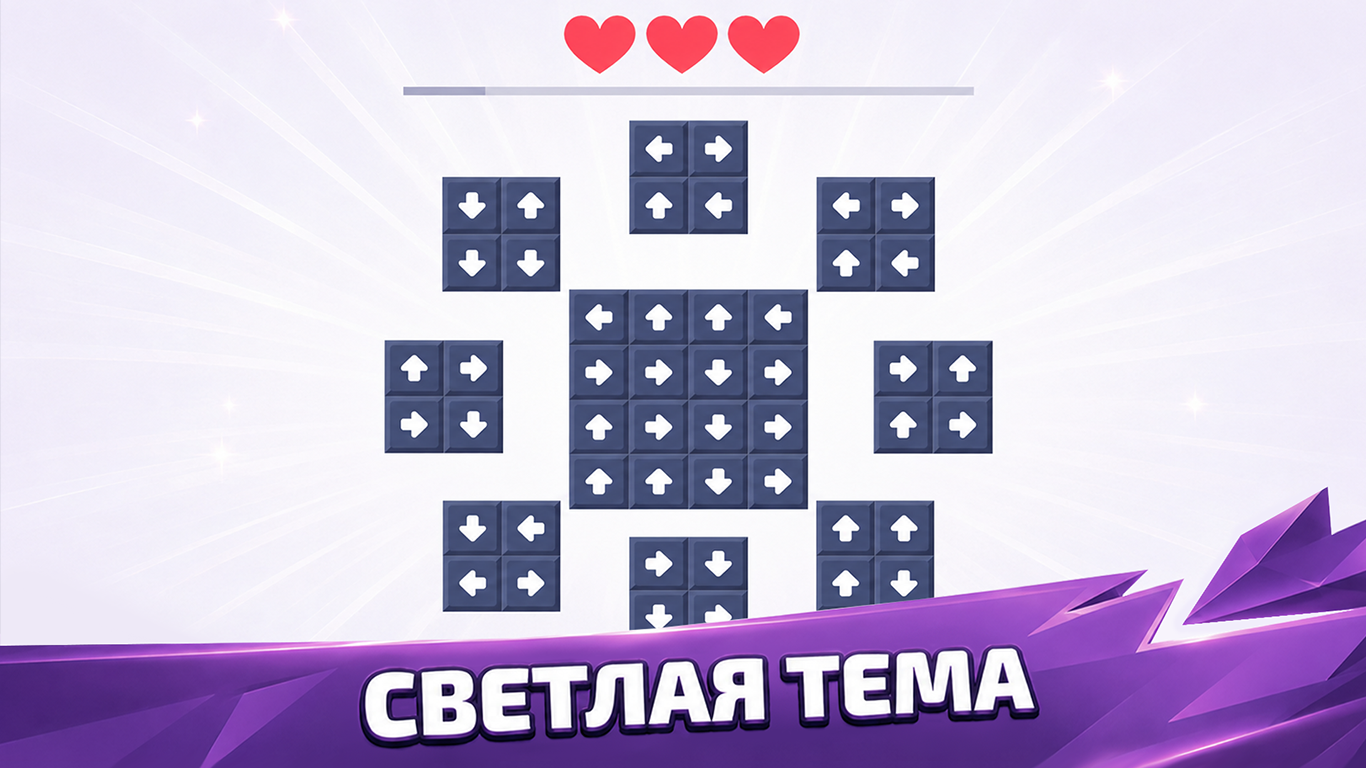 Стреляй стрелки — screenshot 2