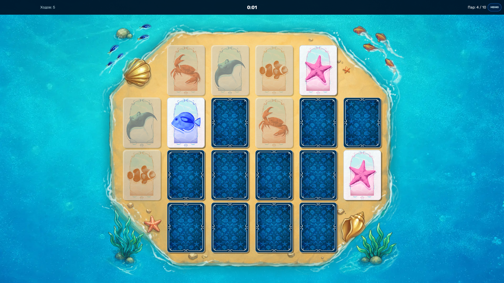 Морские пары — screenshot 5