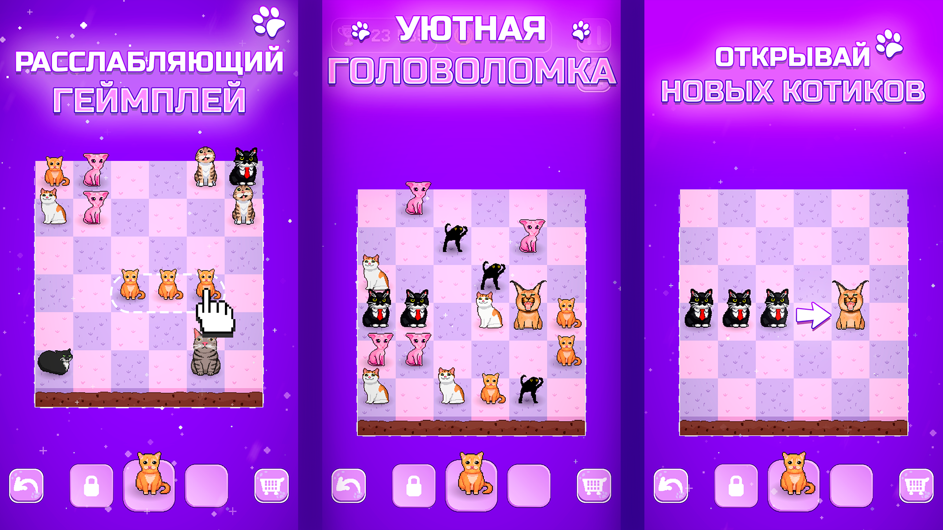 Cute Cat Town — screenshot 1