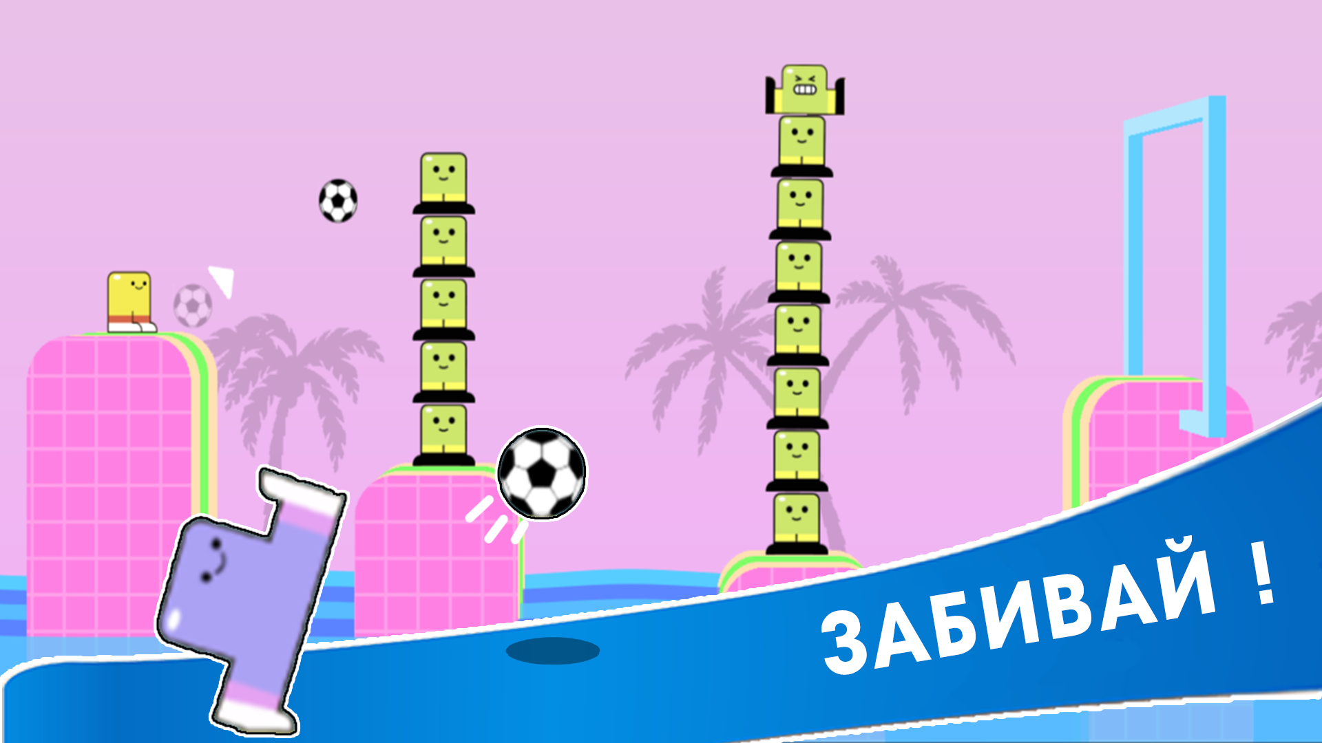 Pokiball — screenshot 1