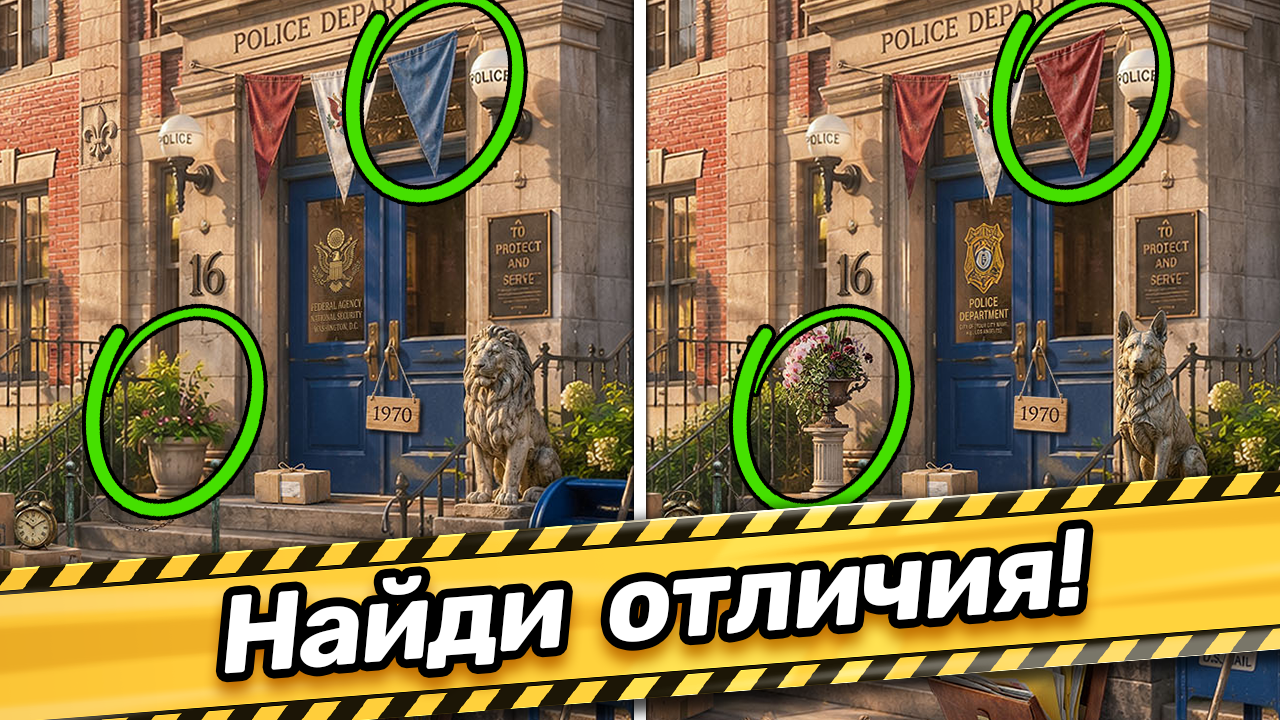 Поиск Предметов: Журналистское Расследование — screenshot 4