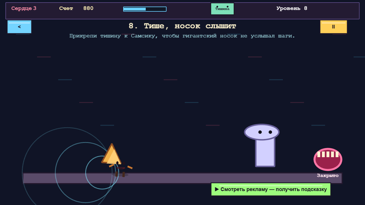 Интерфейс Съехал — screenshot 4