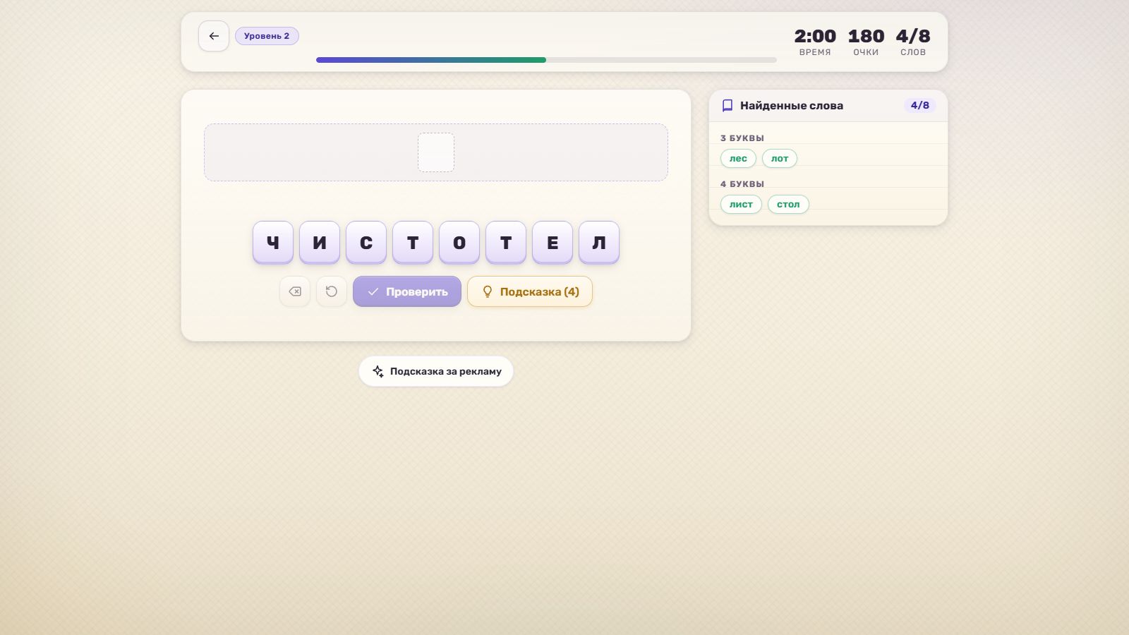 Словодел — screenshot 1