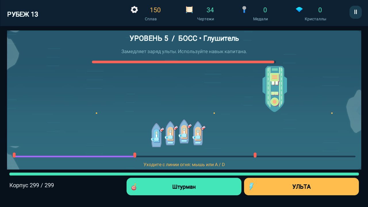 Слияние флота: Бесконечный поход — screenshot 2