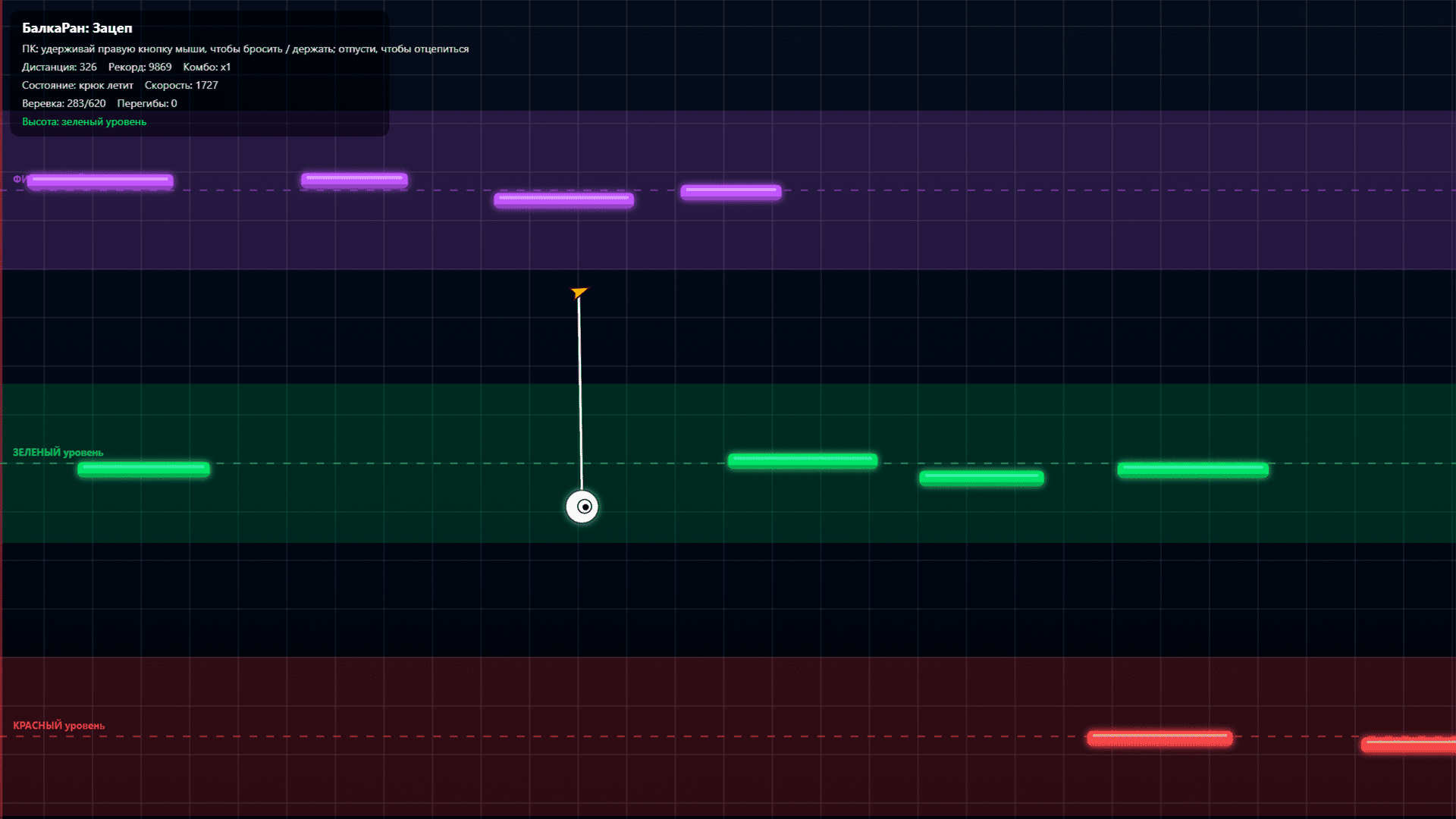 БалкаРан: Зацеп — screenshot 4