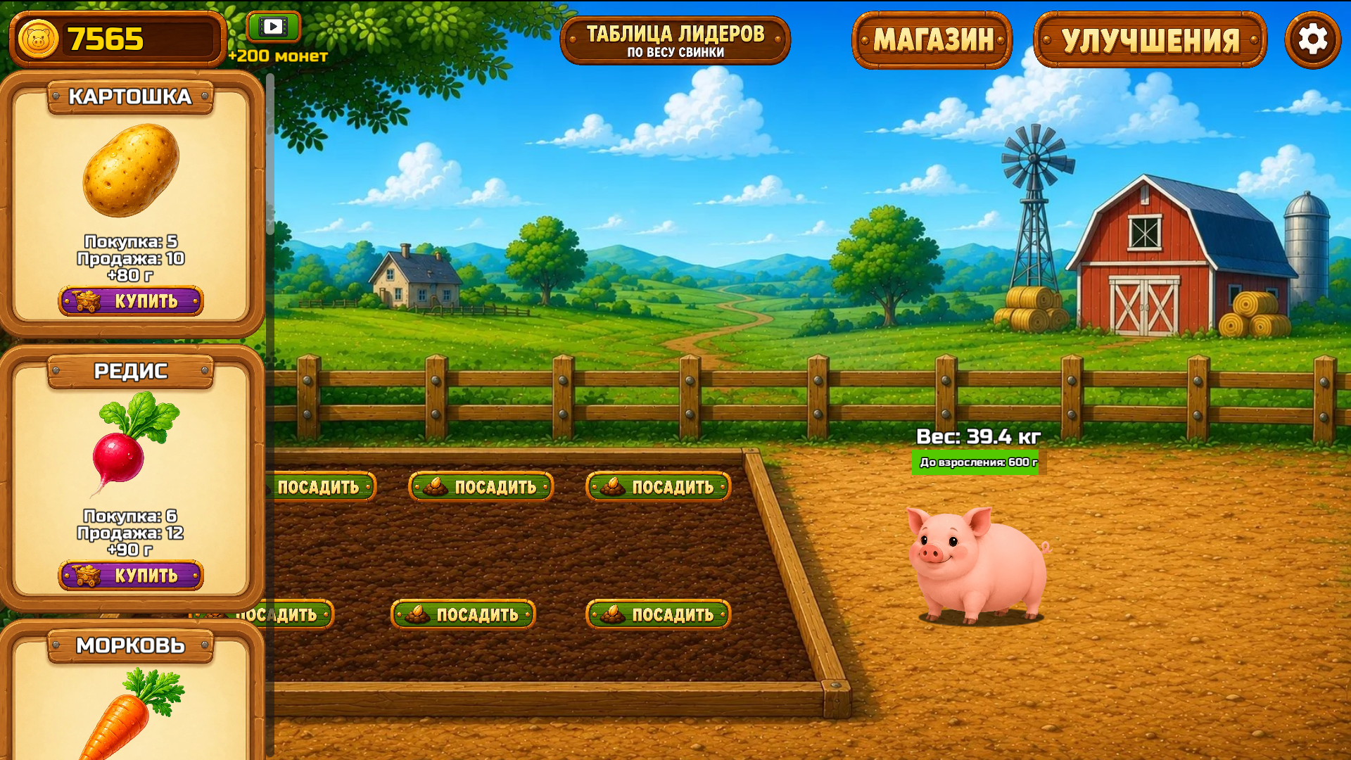 Моя ферма: Эволюция хрюшки — screenshot 1