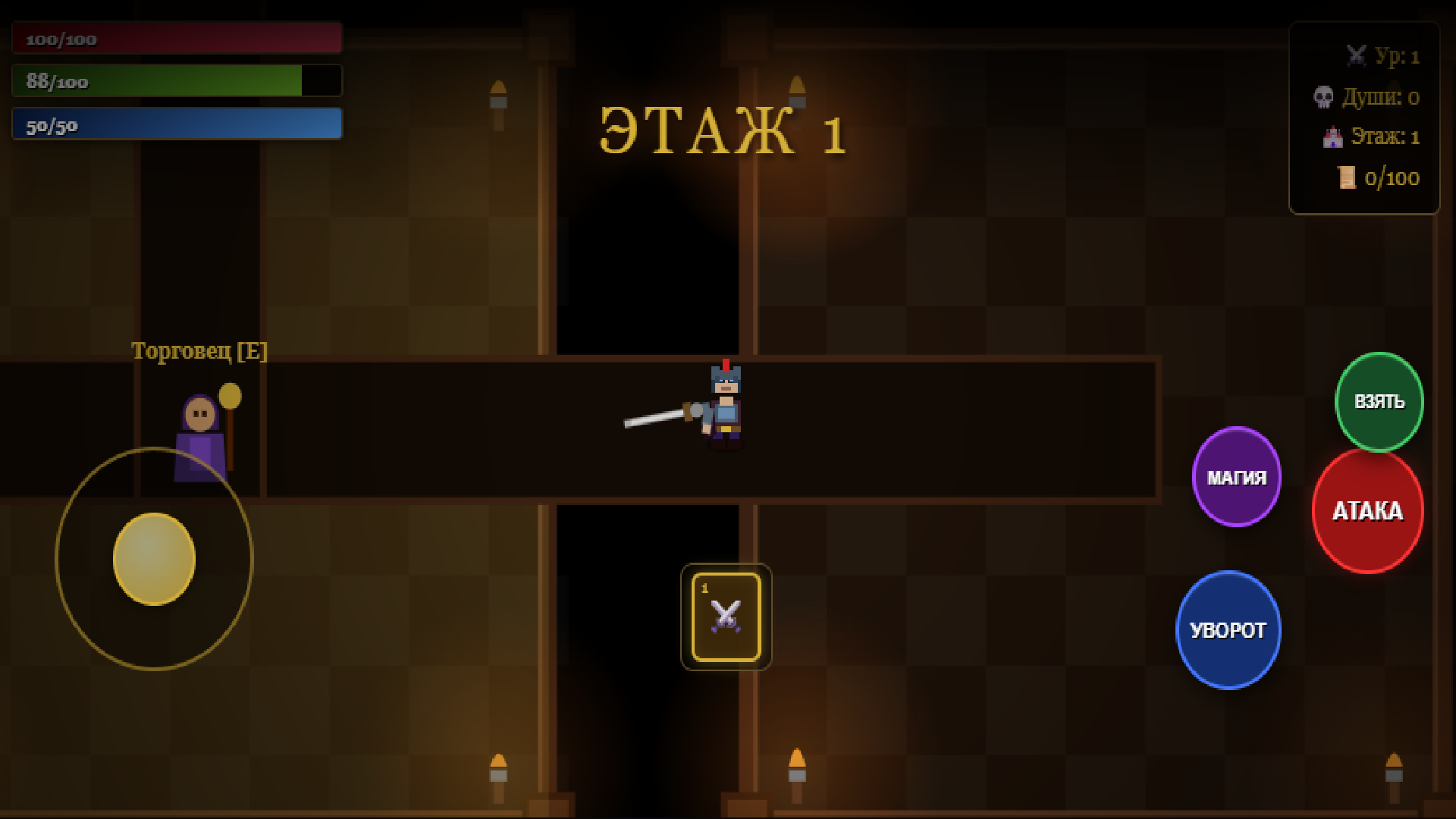 Подземелье нежити — screenshot 4
