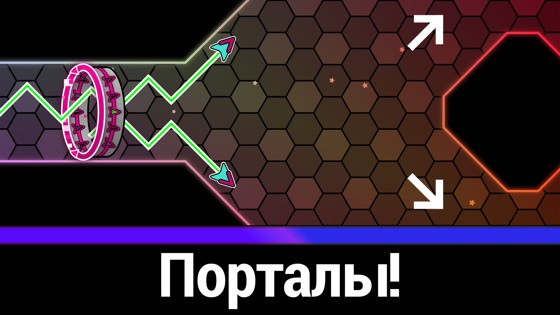 Геометри Волна: неоновый челлендж — скриншот 2