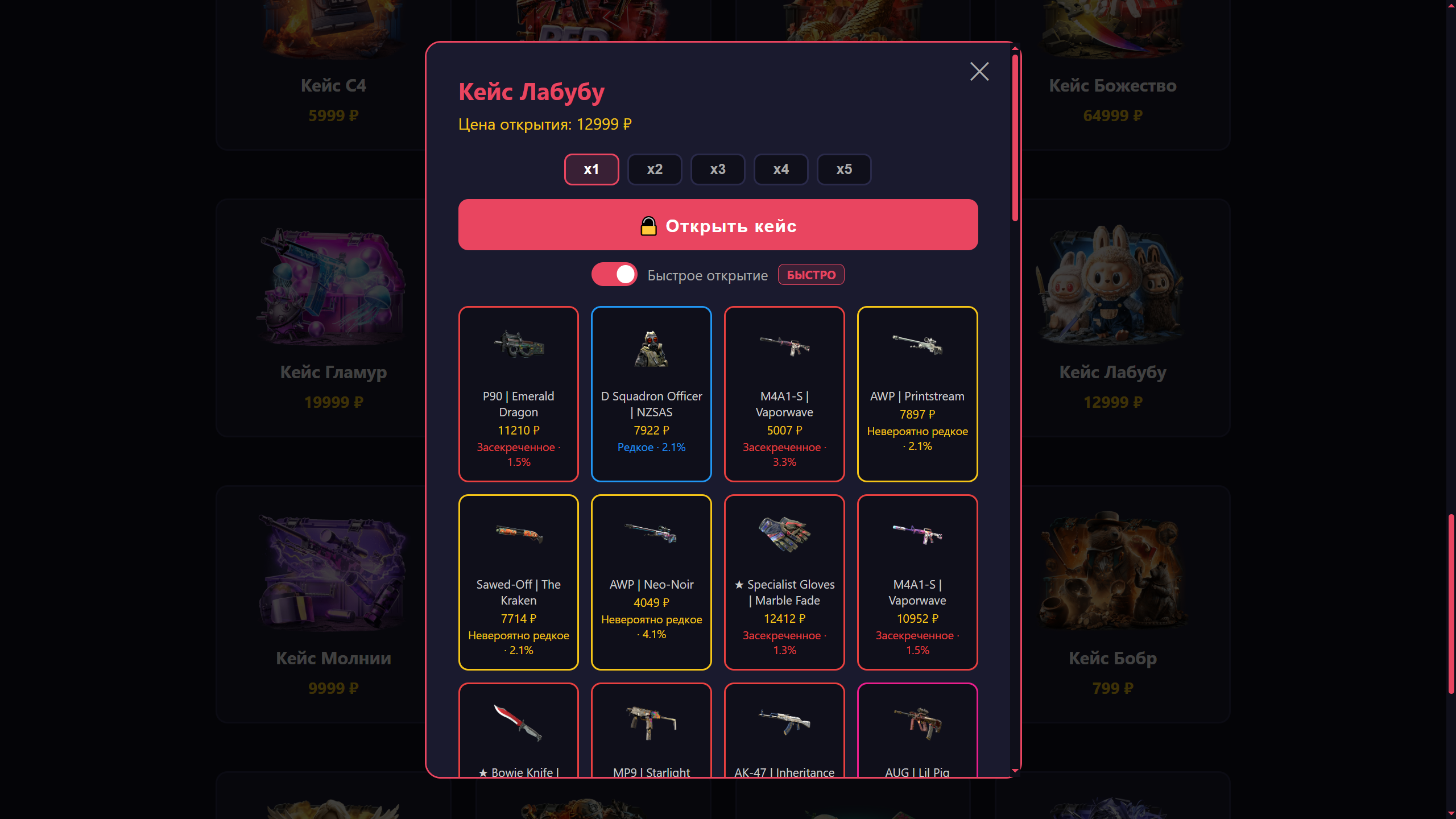 КС Дроп — screenshot 12