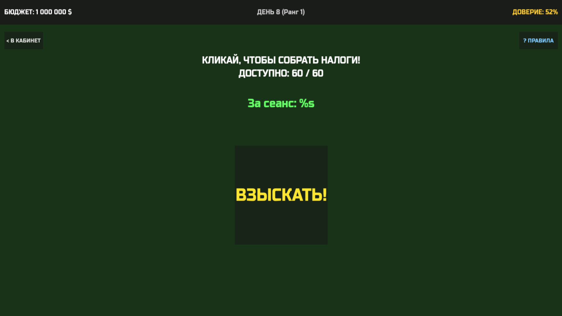 Симулятор чиновника: Запрещатор 3000 — screenshot 6