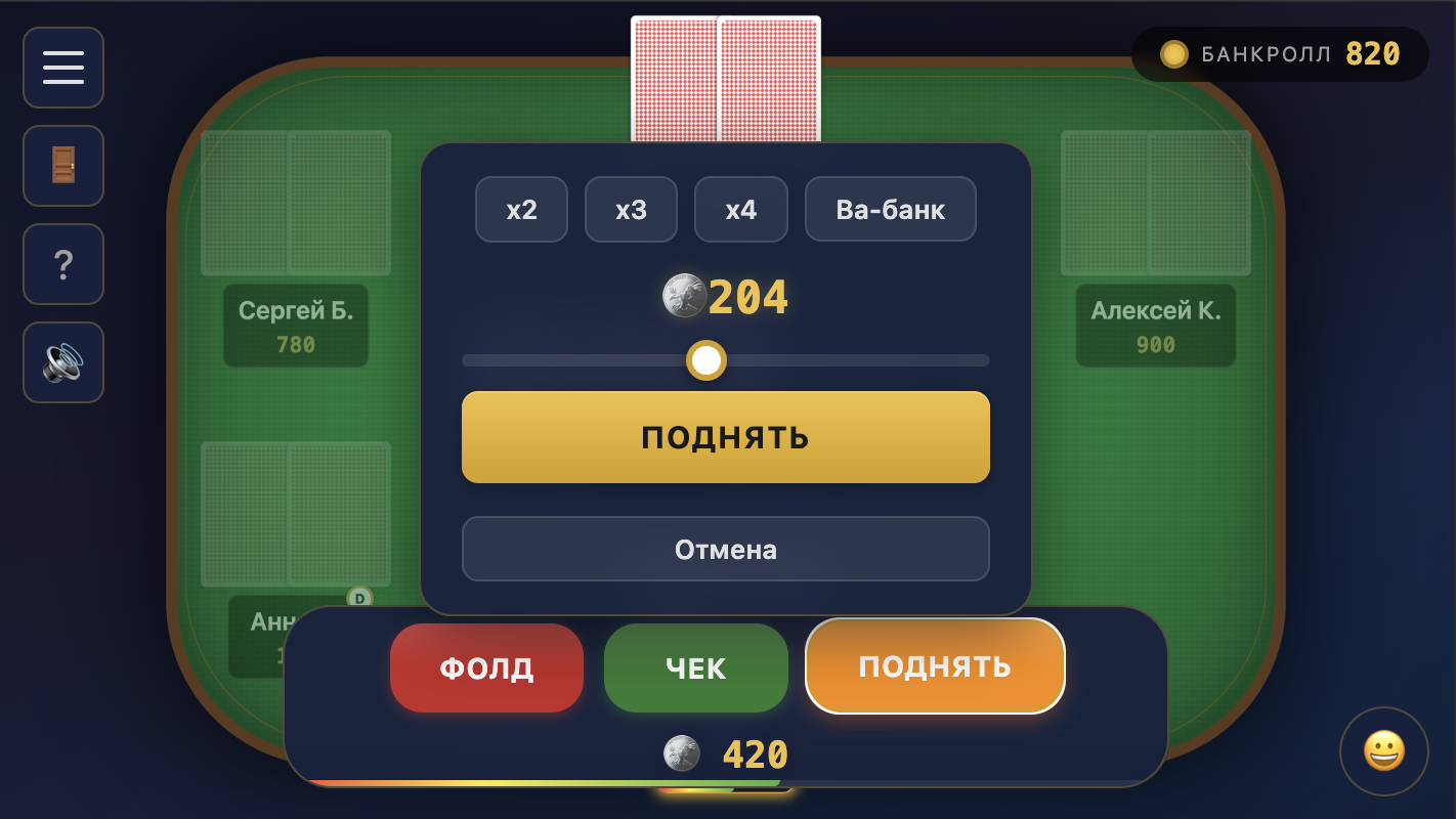 Покер 2026 — screenshot 3