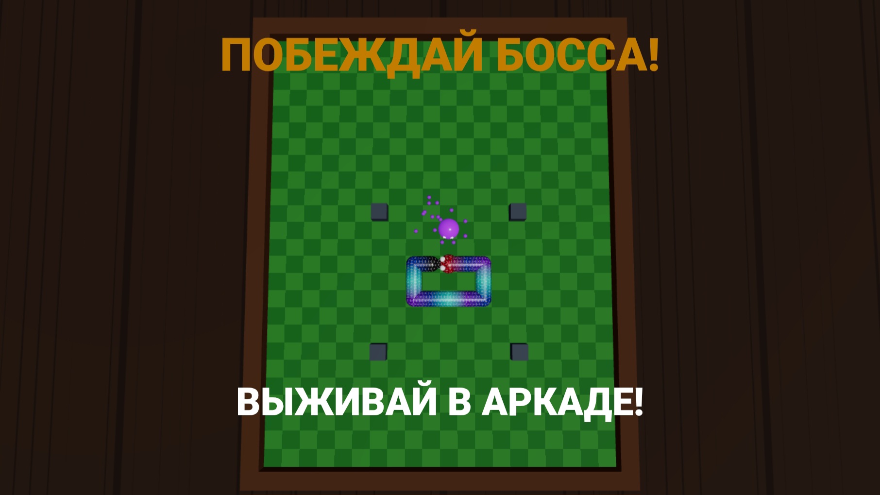 Змейка Классика: Classic Snake — screenshot 3