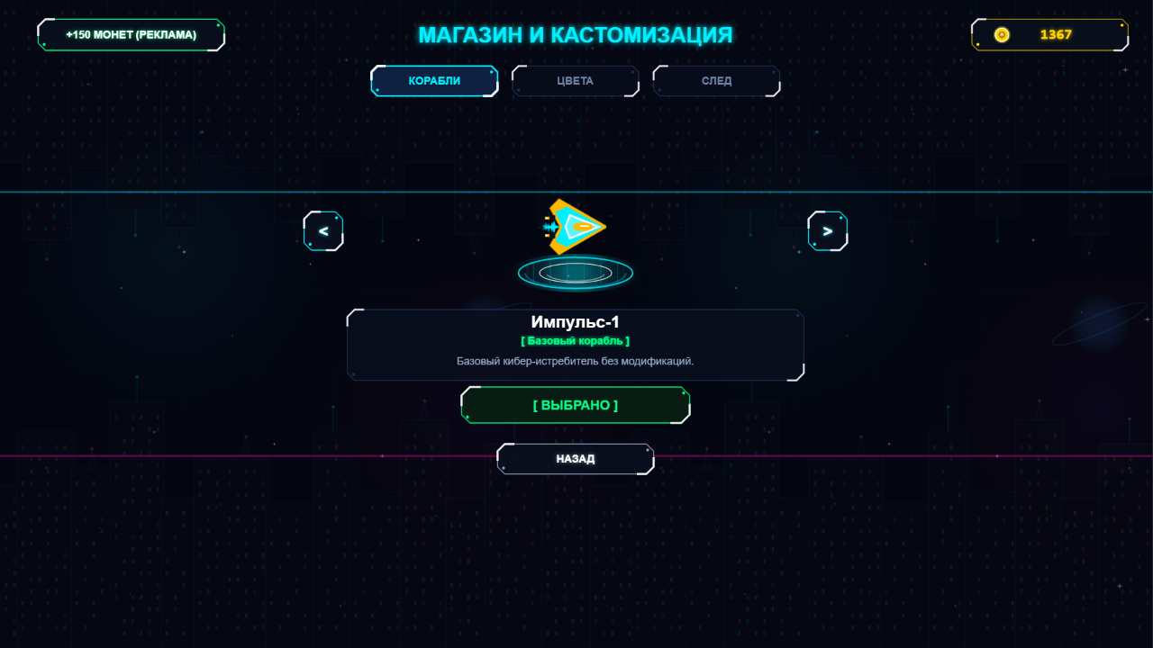 Magnetic Road — screenshot 8
