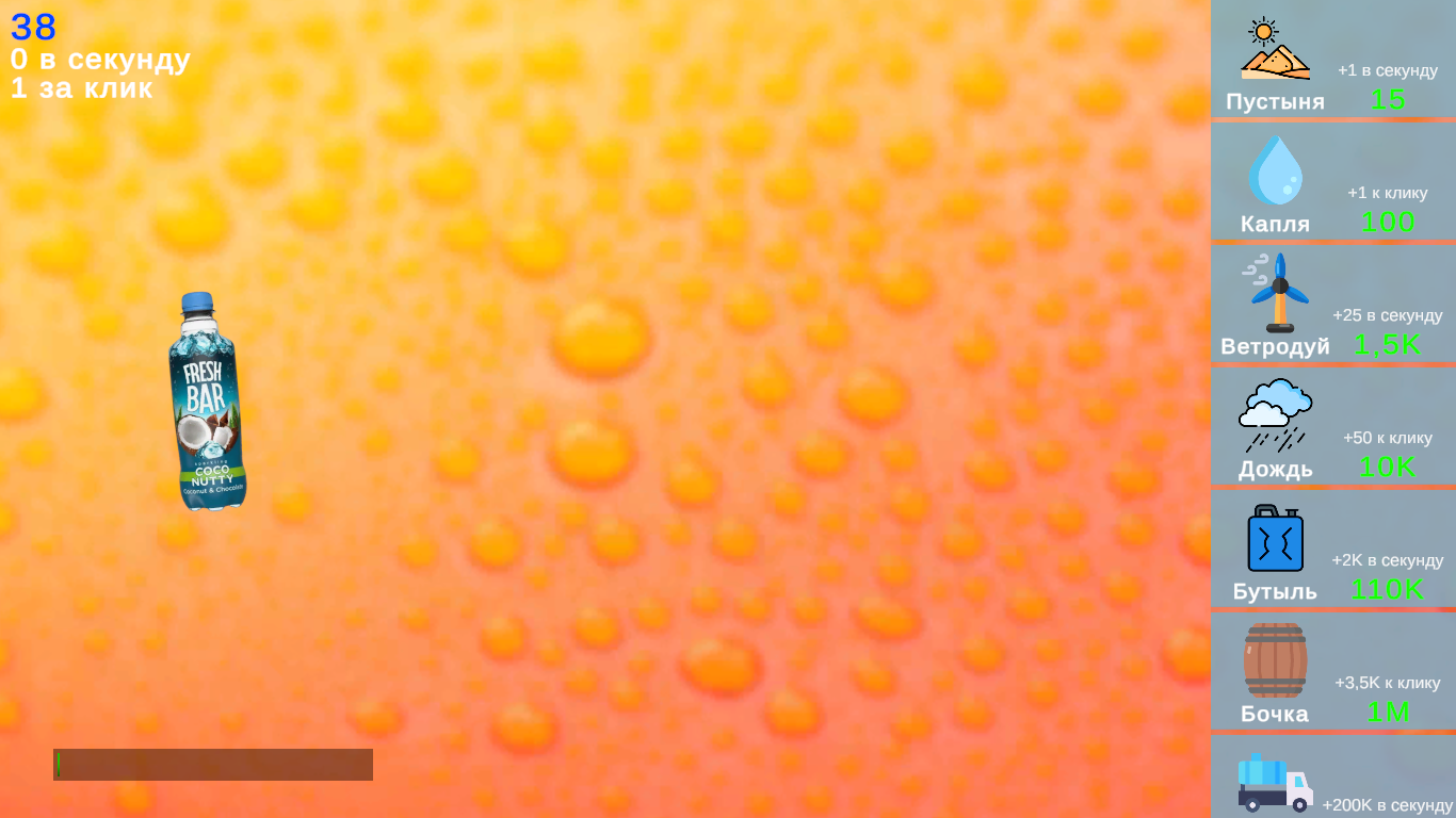 ФрешБар эволюция напитков: кликер — screenshot 1
