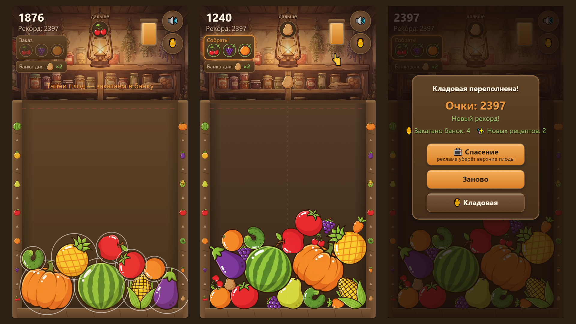 Кладовая — screenshot 2