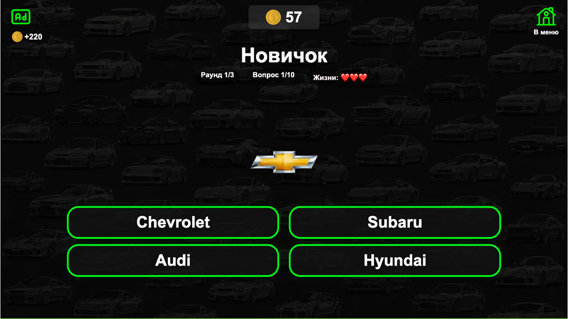 Квиз: Угадай Марку Машины — screenshot 3
