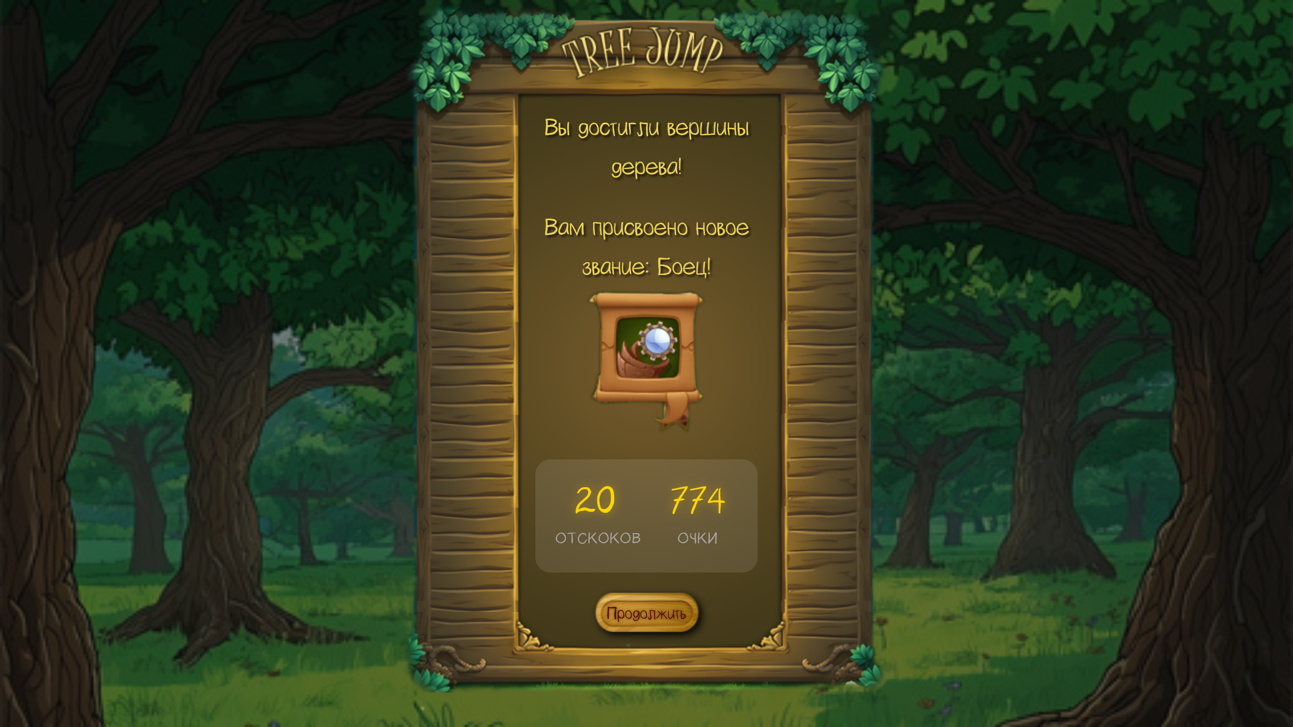 Tree jump — screenshot 6