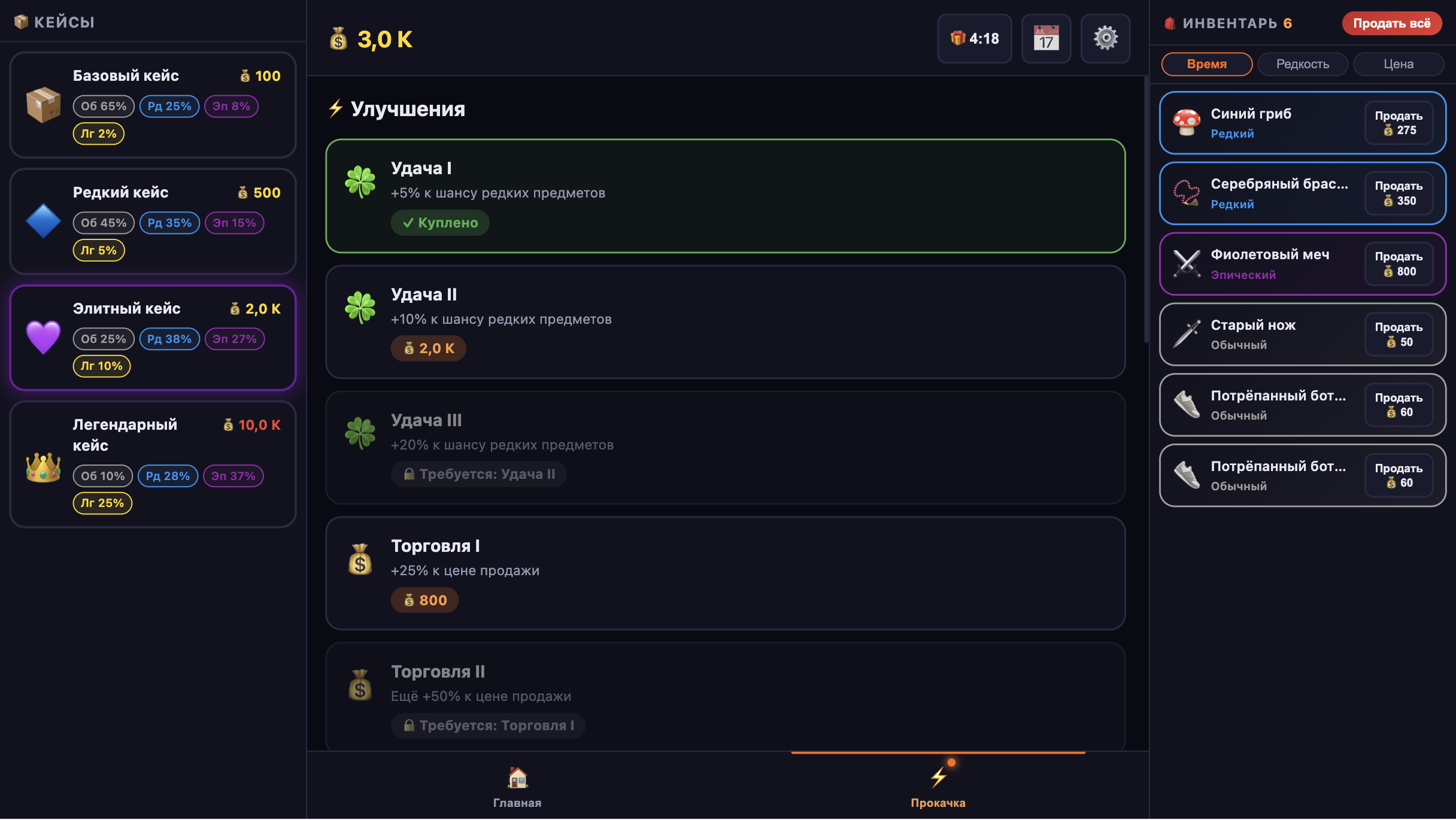 Кейс Империя — screenshot 3