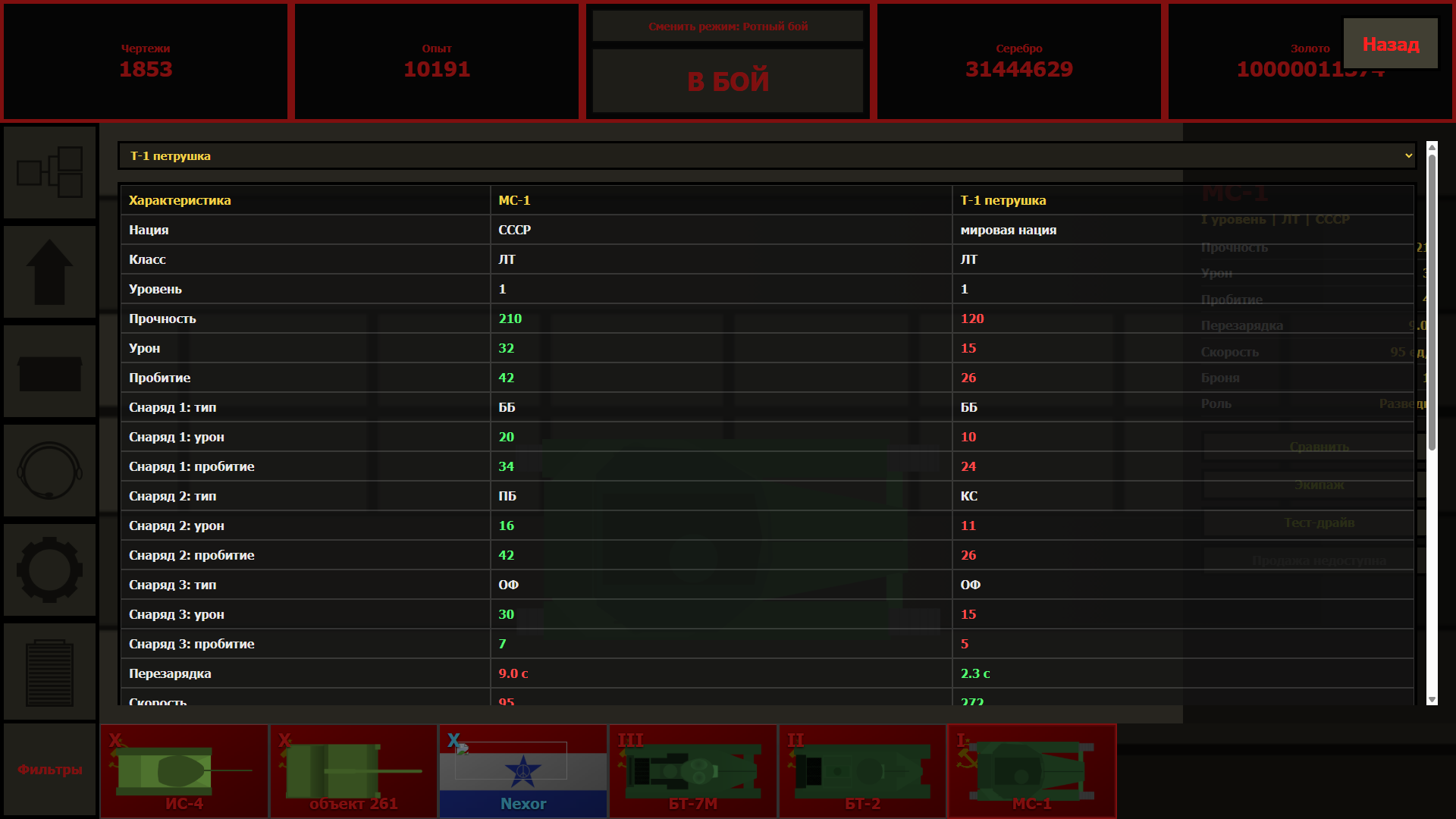 Tanks Wars: remastered — screenshot 4