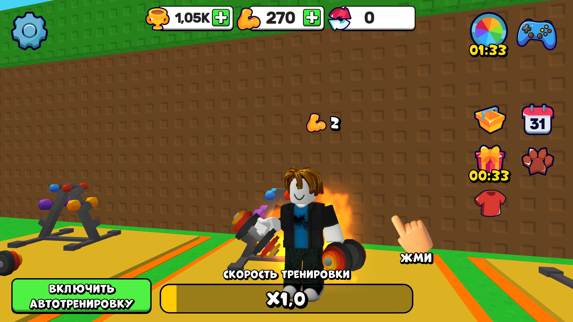 Прокачай свой щелбан — screenshot 5