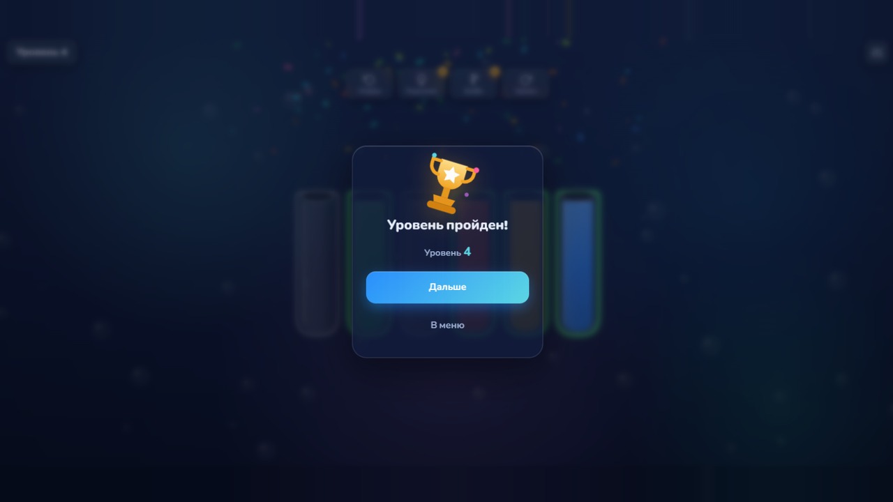 Колбы: сортировка воды — screenshot 8