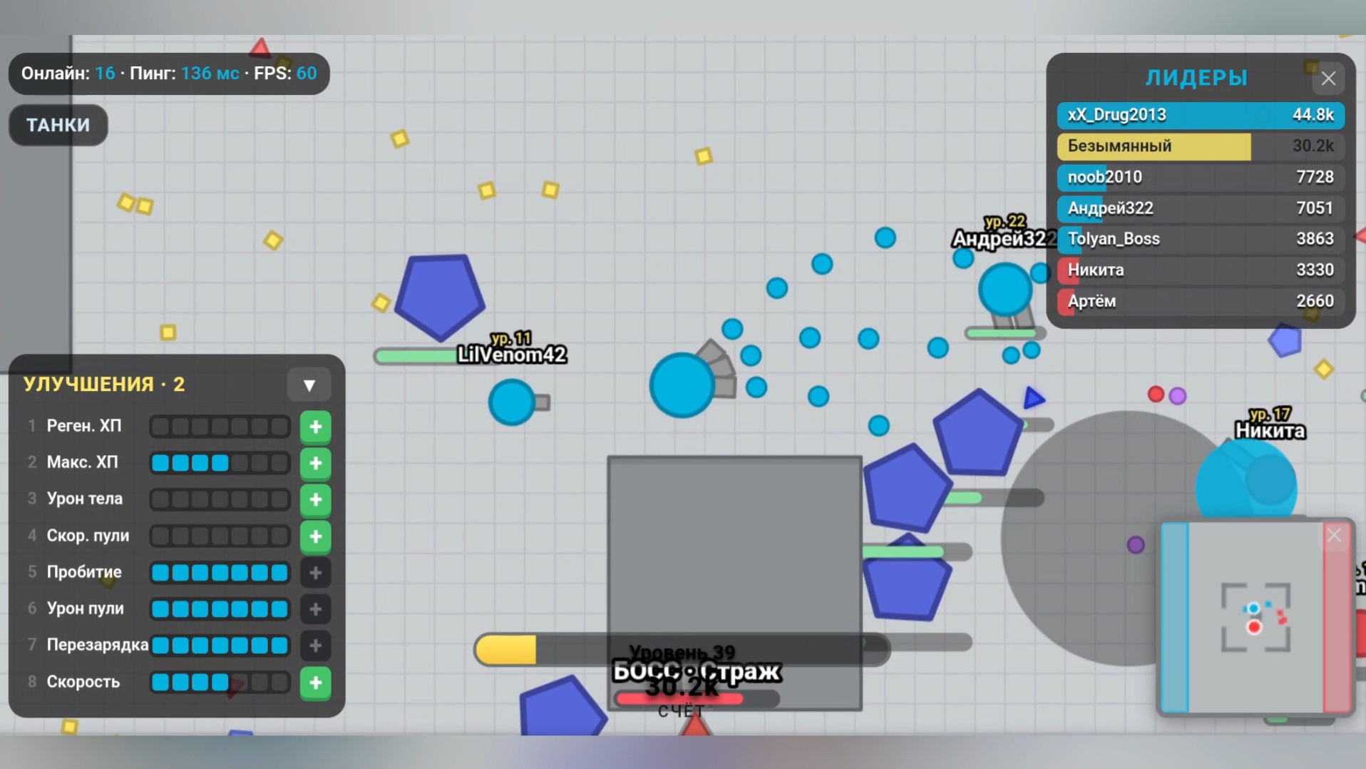 Mega Diep Io Online — screenshot 1