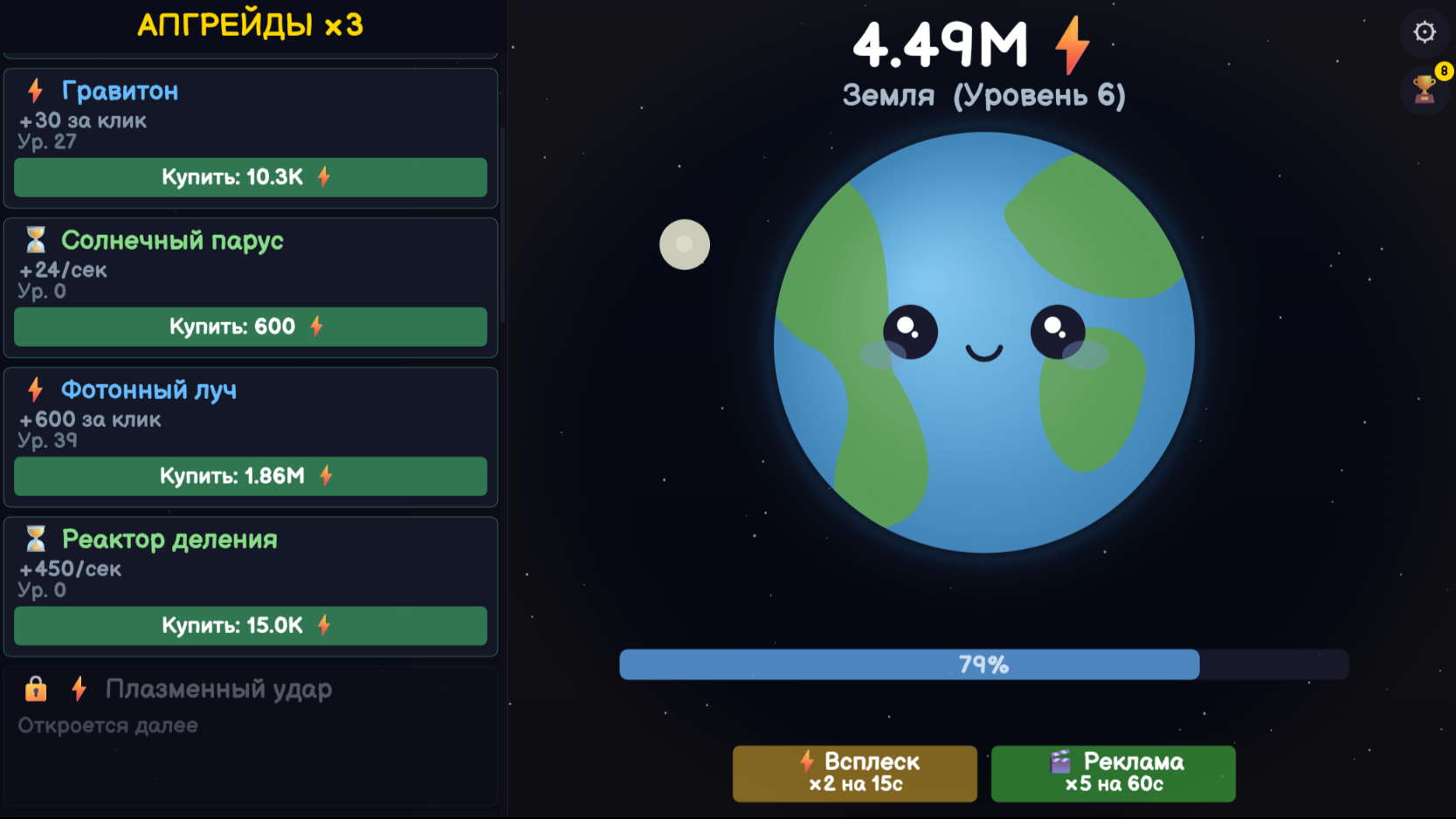 Нова Кликер: Космическая эволюция — screenshot 1