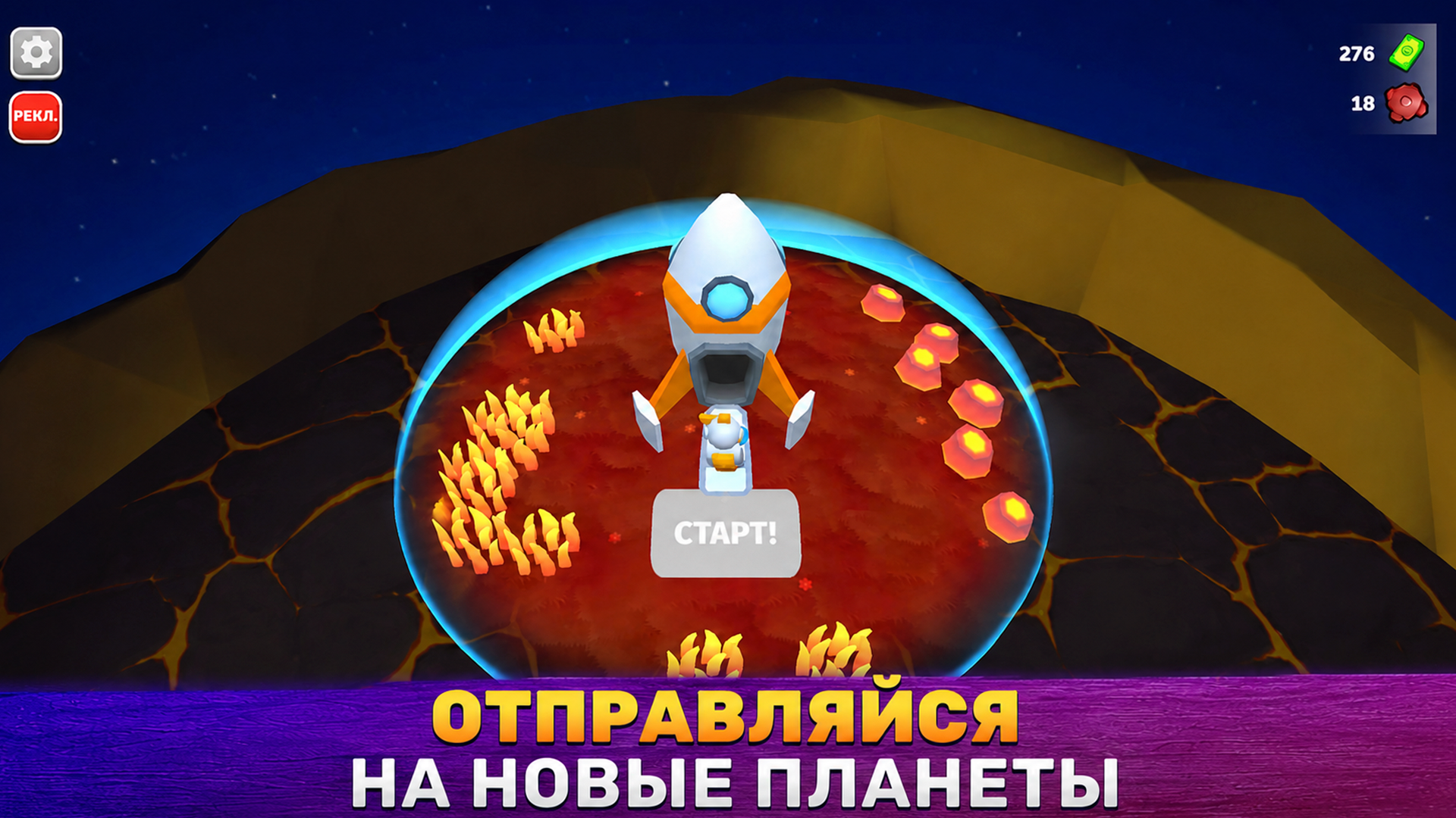 ТерраКупол 3D - Оживи Планету — screenshot 4