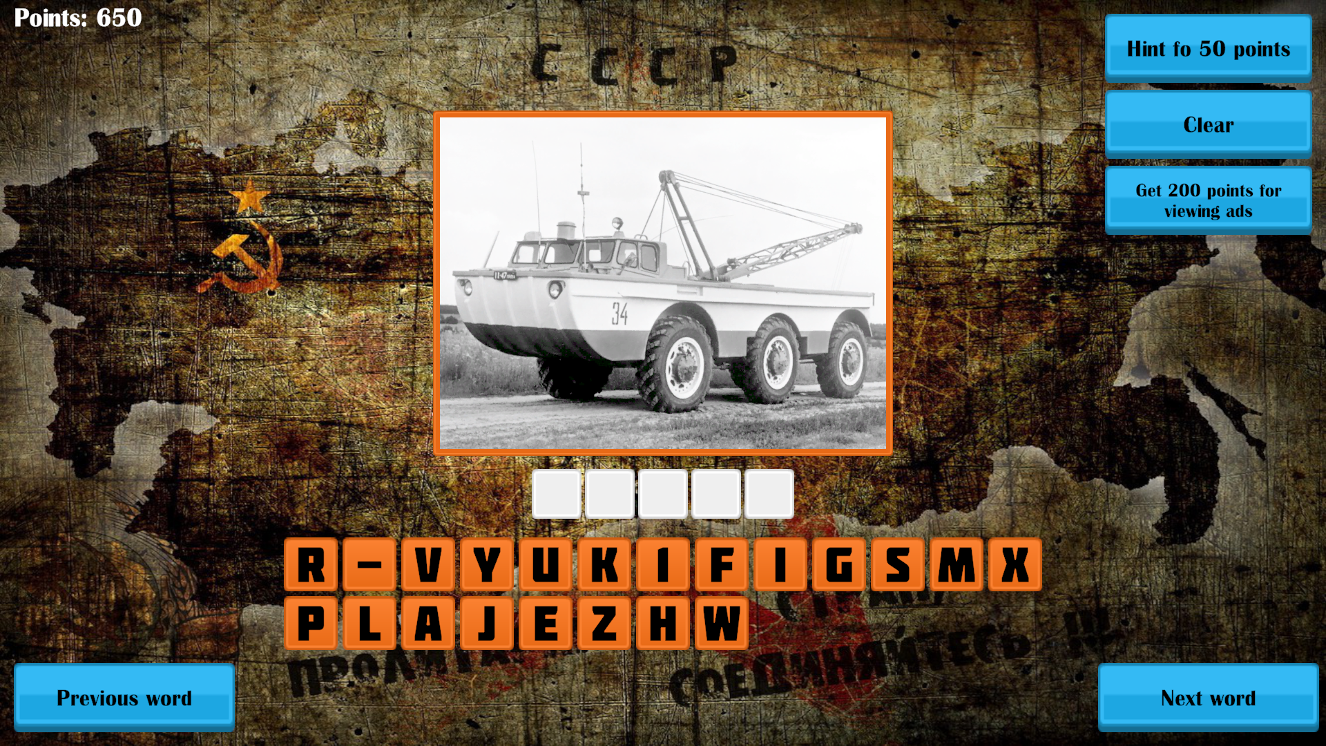 Guess the transport of the USSR era screenshot