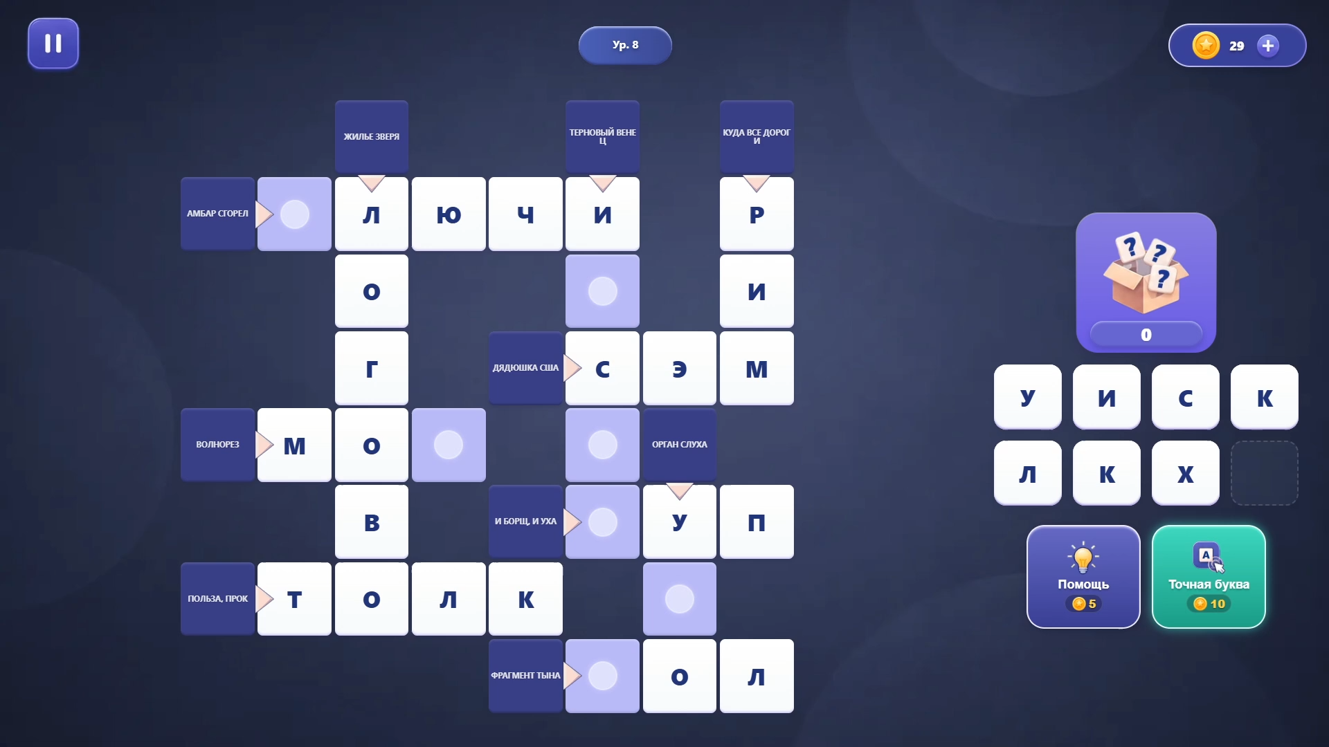 Сканворды: буквы из коробочки — screenshot 3