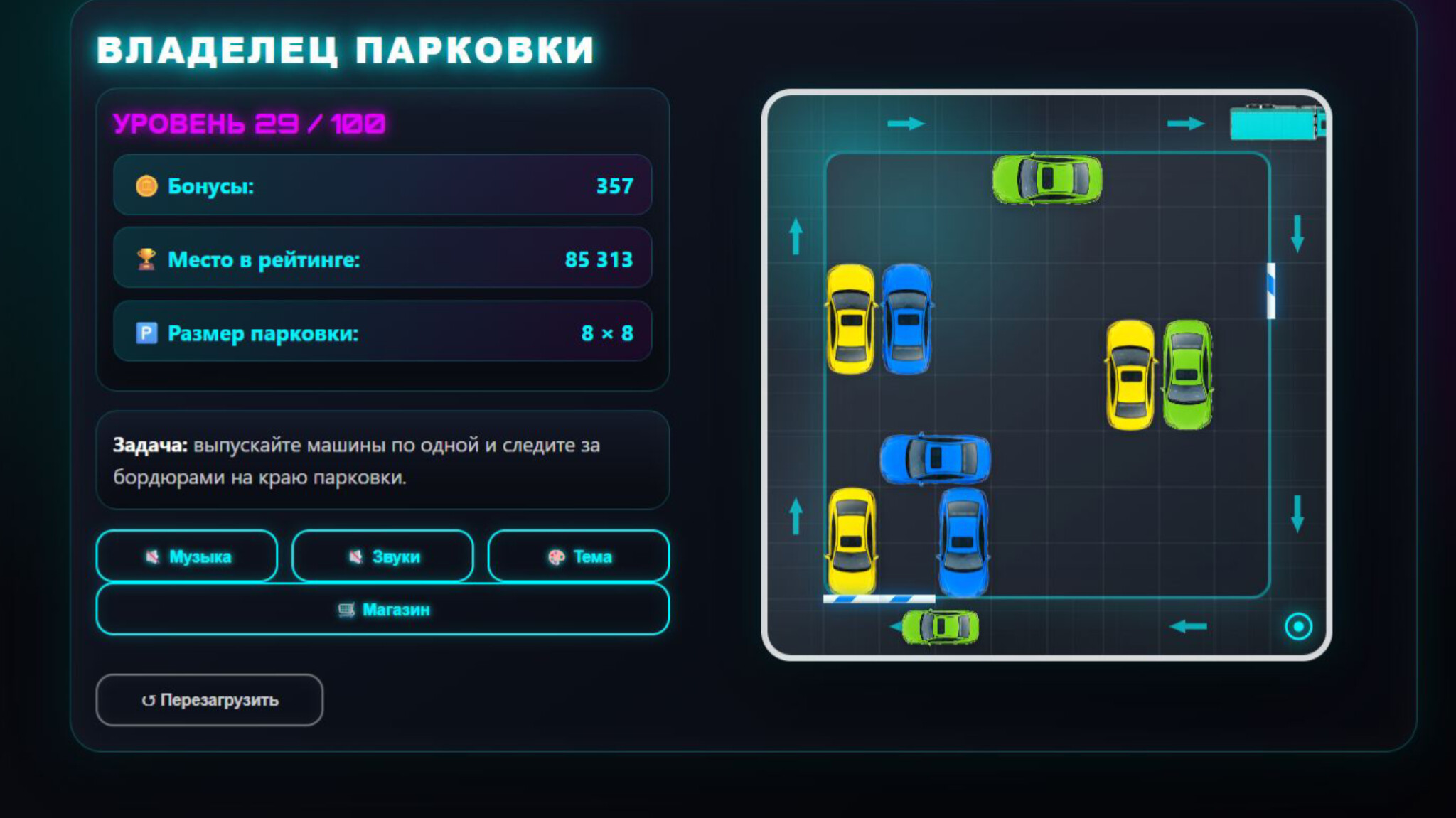 Владелец парковки — screenshot 1