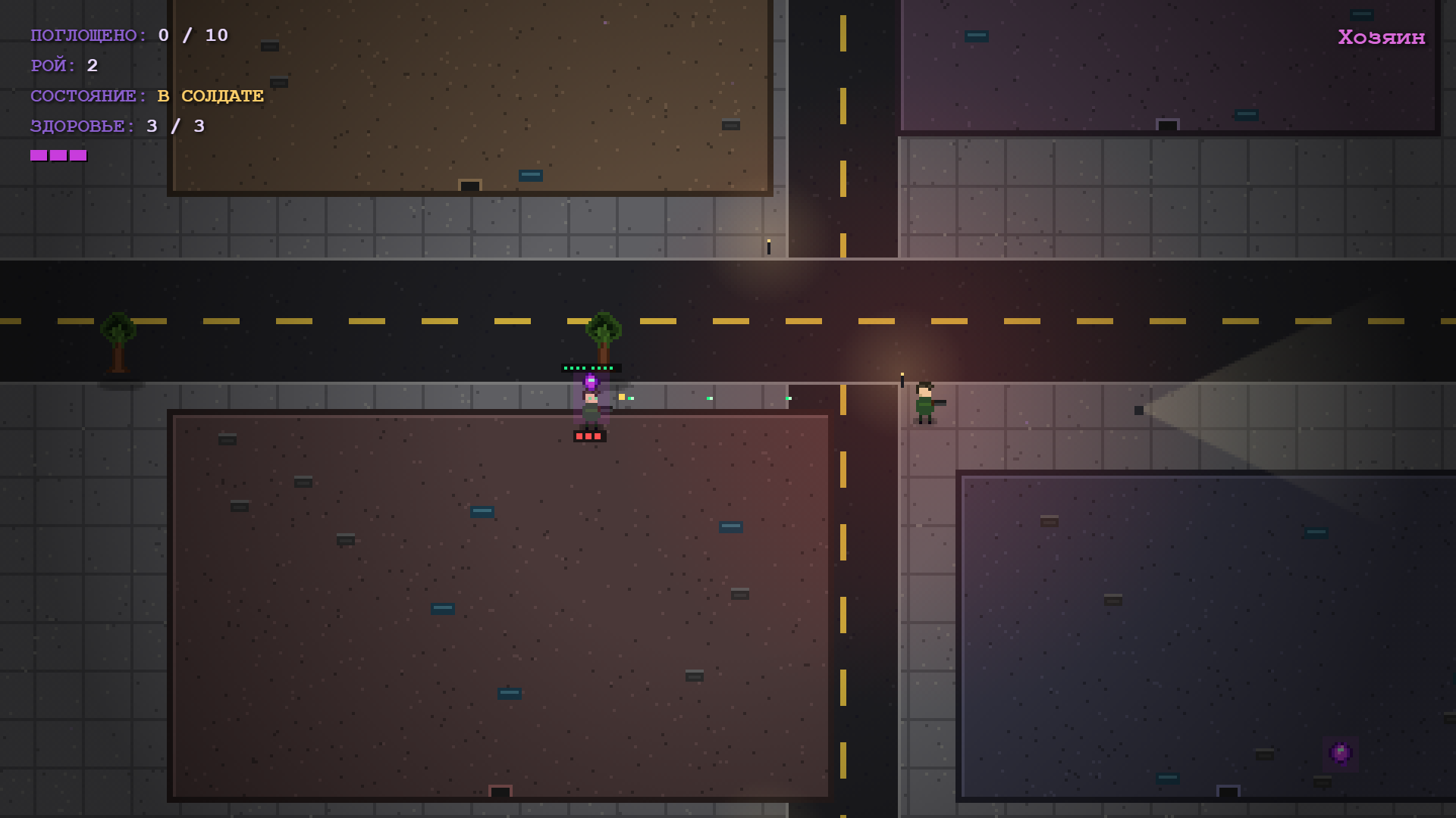 Хозяин — screenshot 2