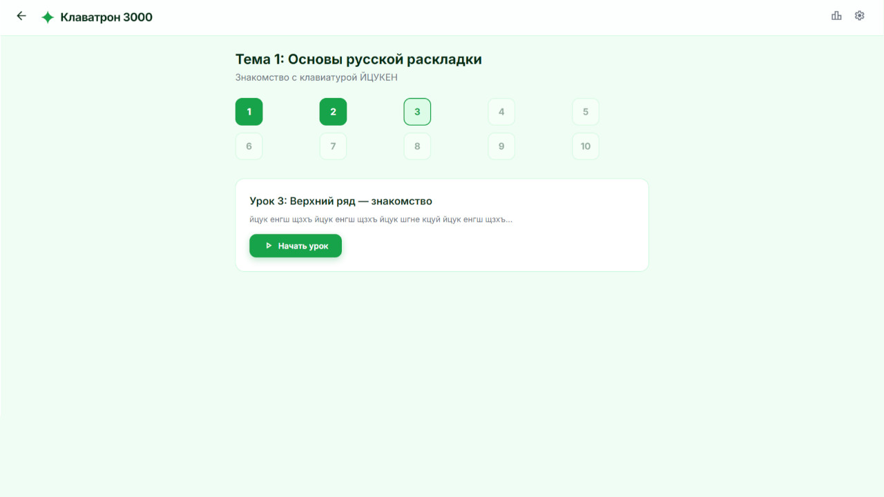 Клаватрон 3000 — screenshot 3