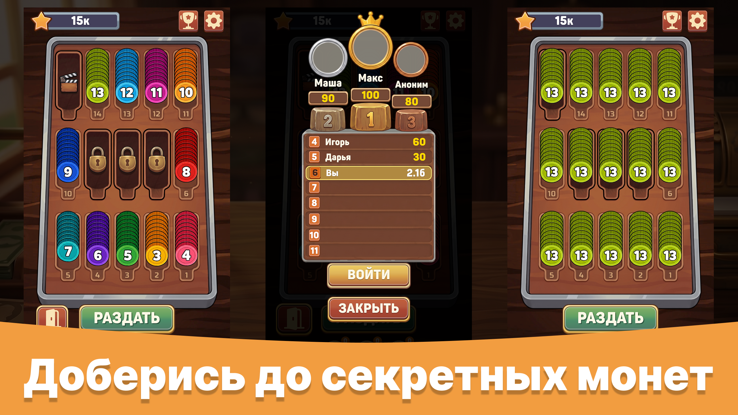 Разменяй Мелочь: Симулятор Кассира — screenshot 2