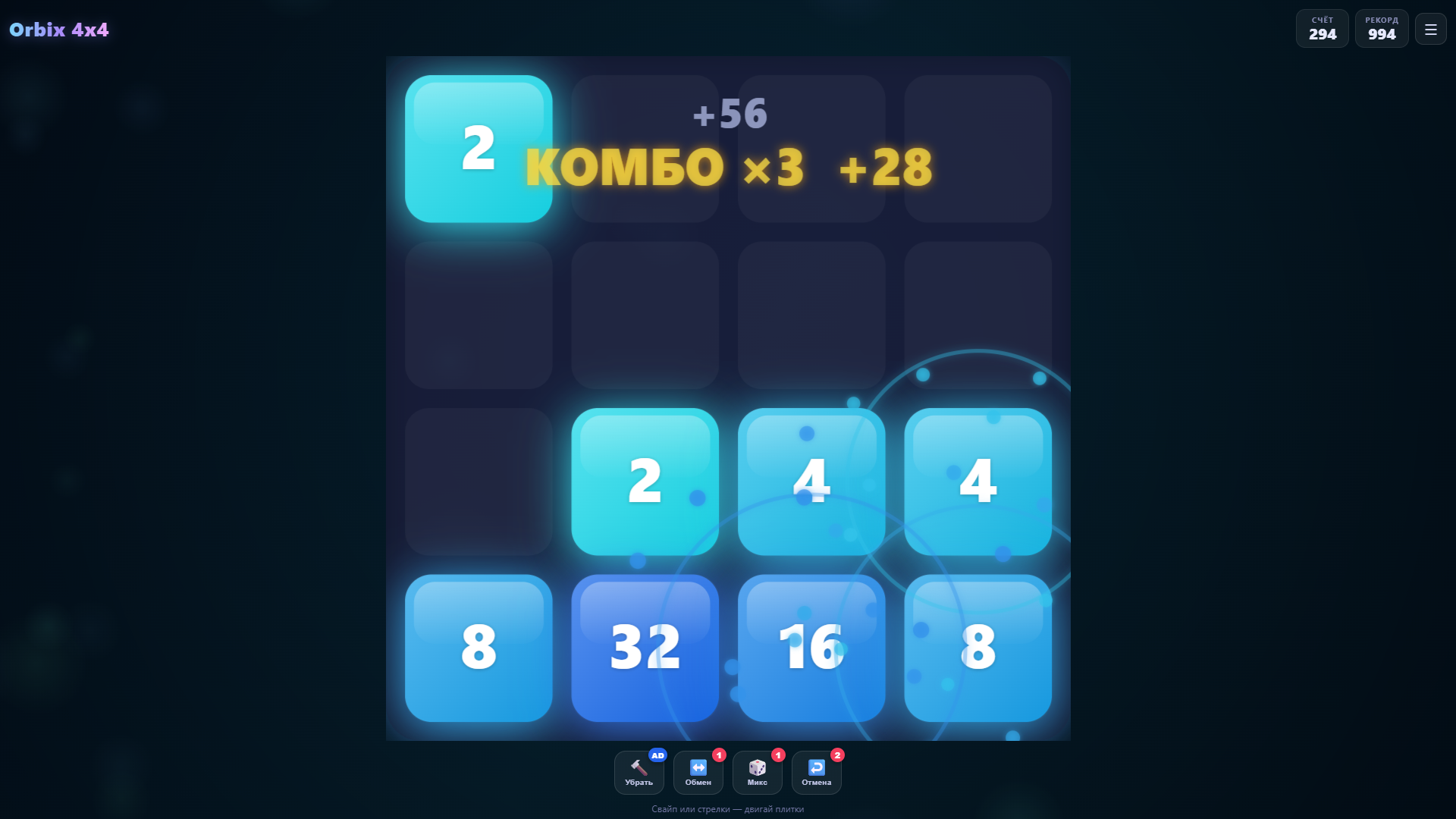 Orbix 4x4 — screenshot 1