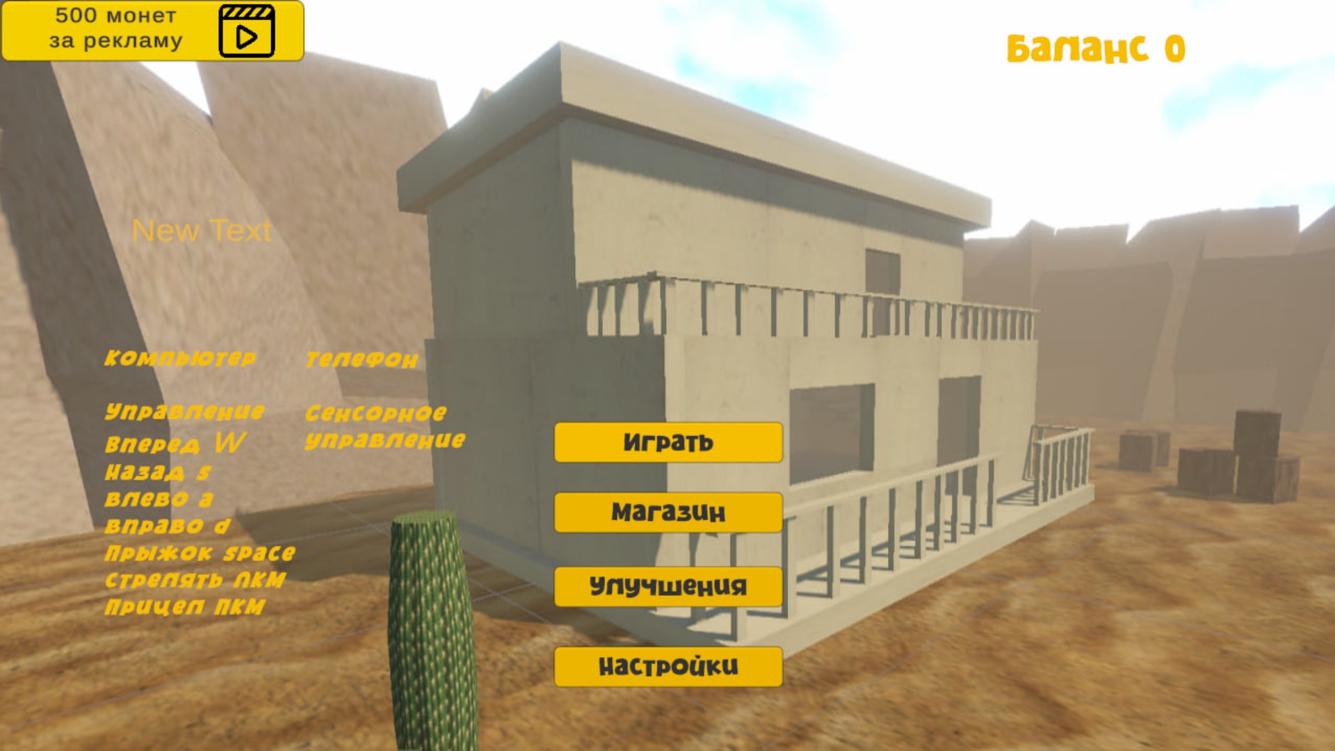 Атака Мух: Выживание — screenshot 1