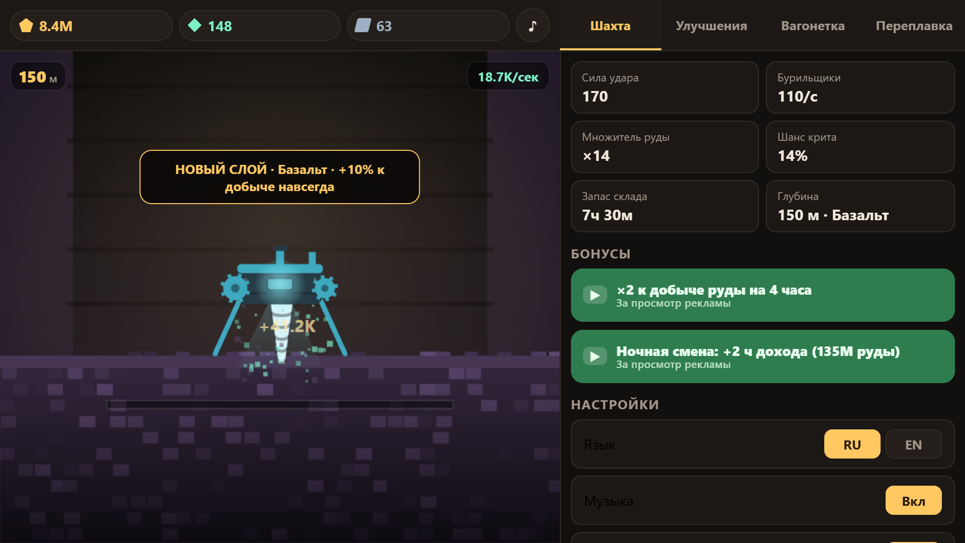 Глубина: Idle Шахта — screenshot 2